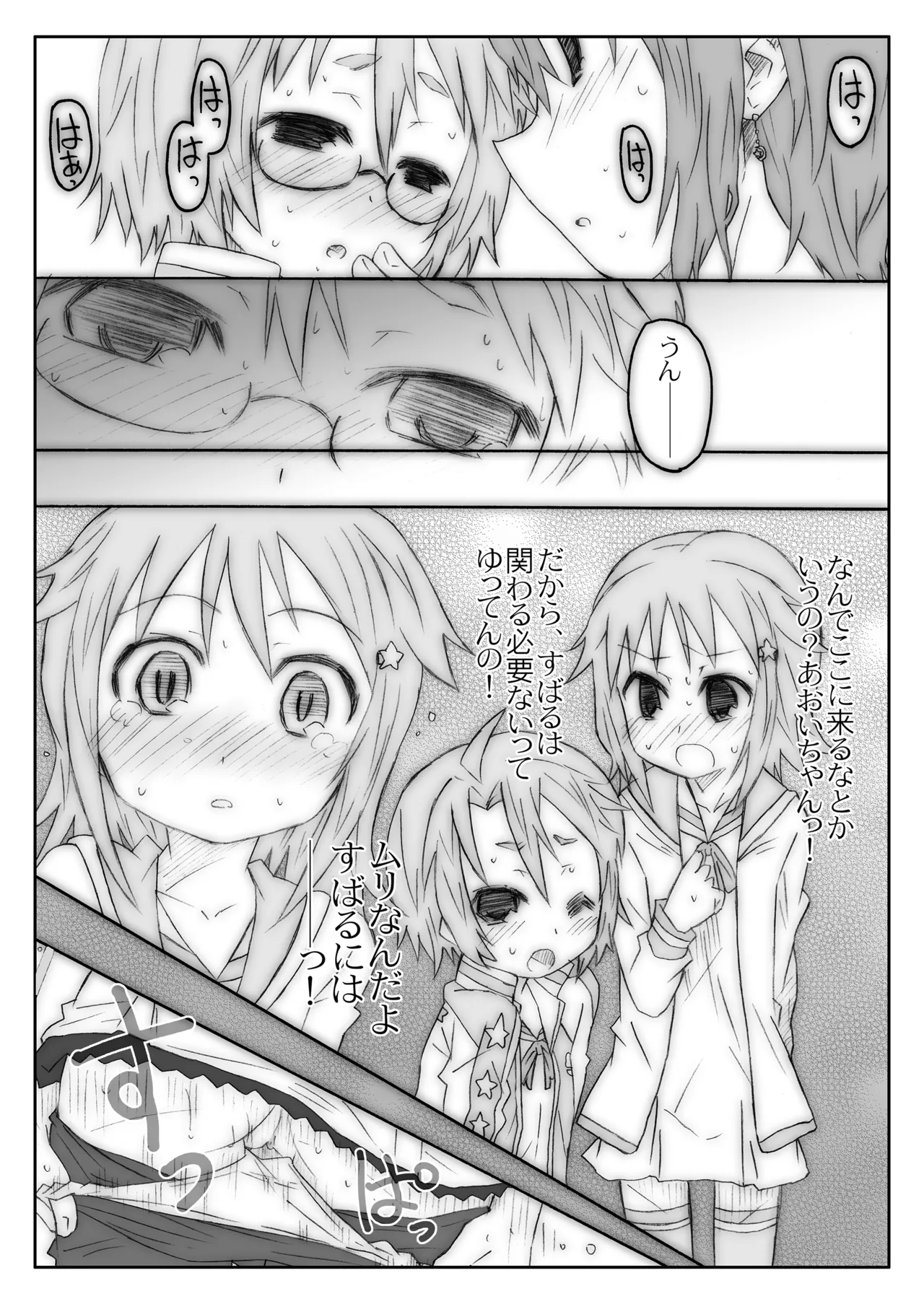 Page 98 of [Märchen BOX (Various)] THE Mahou Shoujo | THE Puella Magi (Various) [Digital]