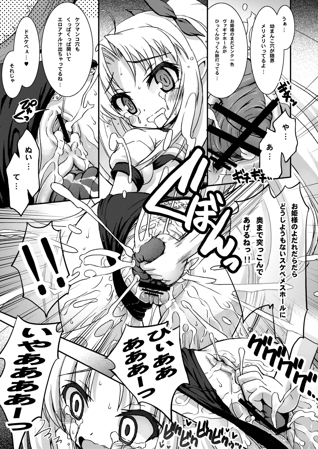 Page 32 of [Märchen BOX (Various)] The Shougakusei (Various) [Digital]