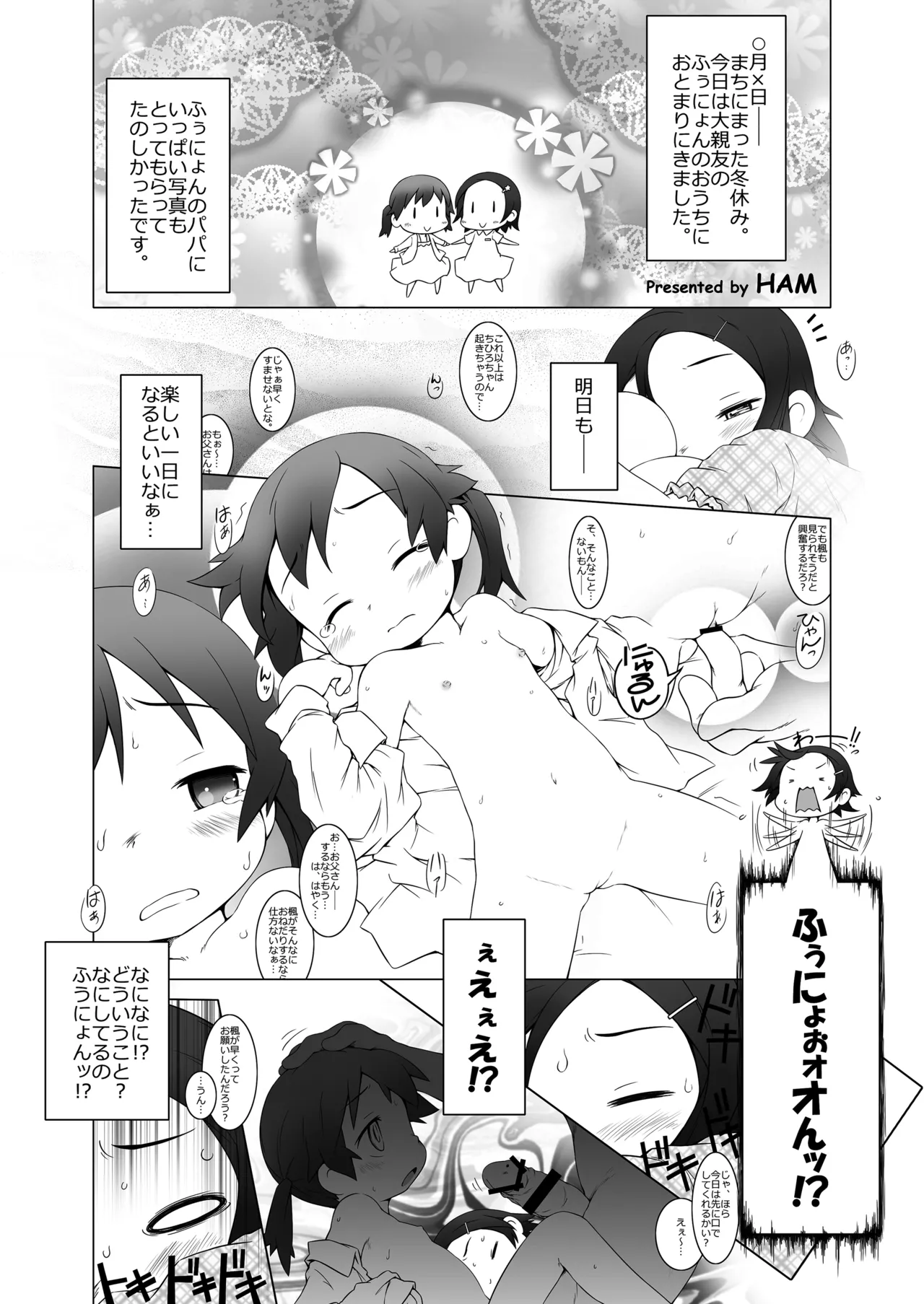 Page 34 of [Märchen BOX (Various)] The Shougakusei (Various) [Digital]