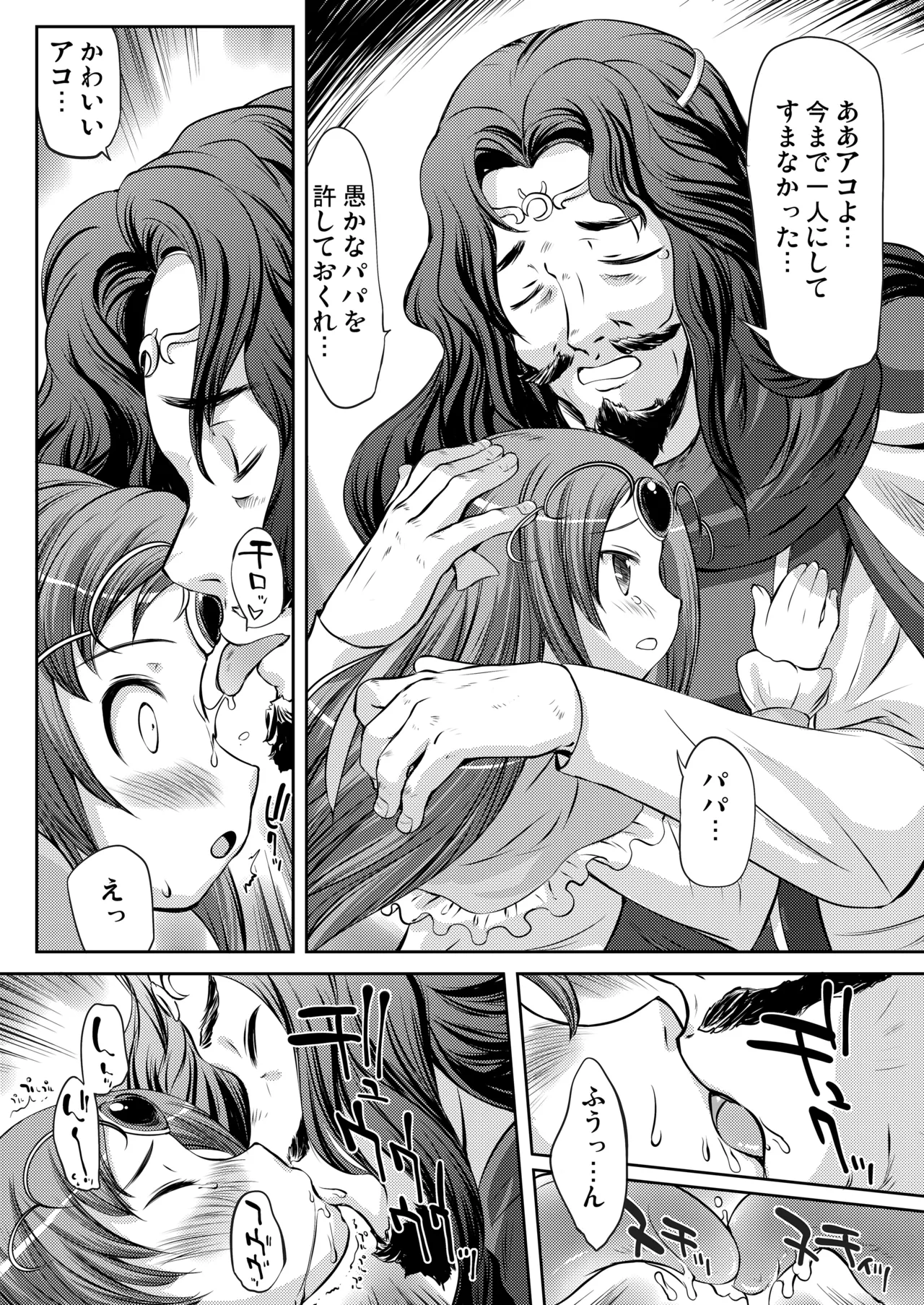 Page 4 of [Märchen BOX (Various)] The Shougakusei (Various) [Digital]