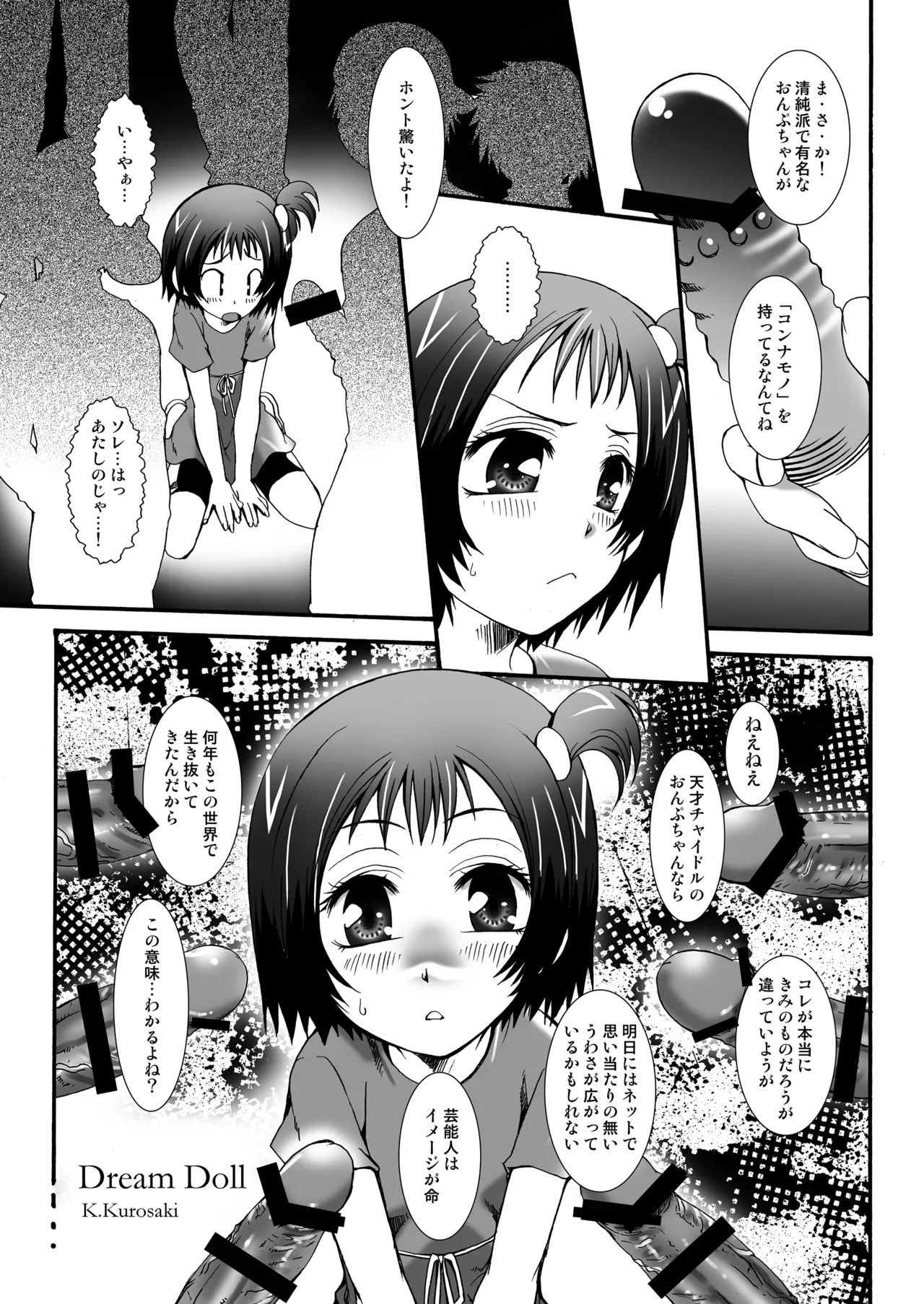 Page 44 of [Märchen BOX (Various)] The Shougakusei (Various) [Digital]