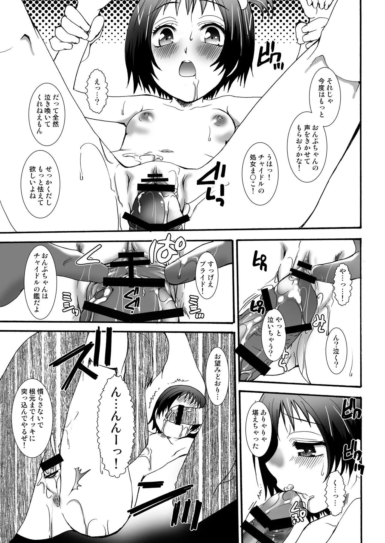 Page 48 of [Märchen BOX (Various)] The Shougakusei (Various) [Digital]