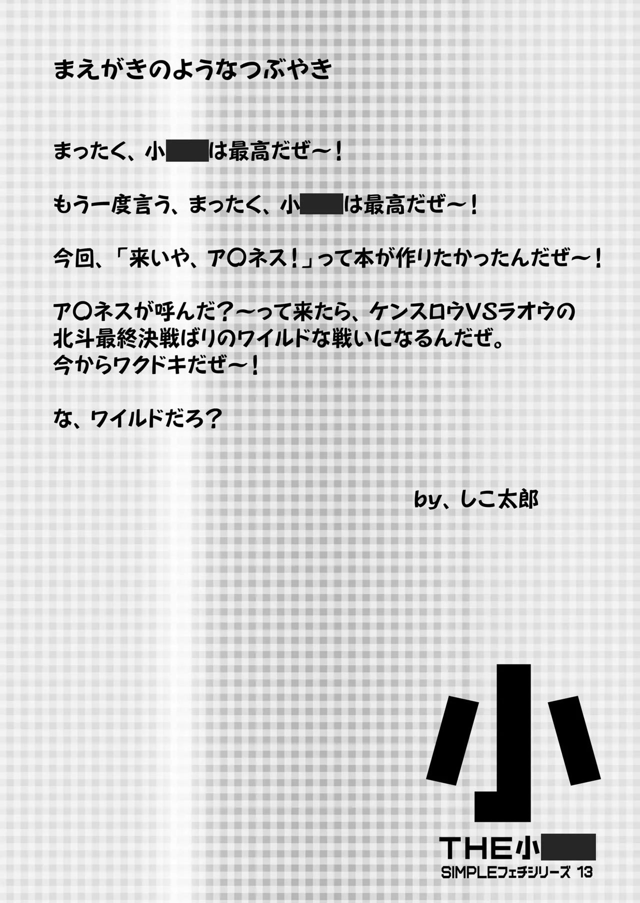 Page 3 of [Märchen BOX (Various)] The Shougakusei 2 (Various) [Digital]