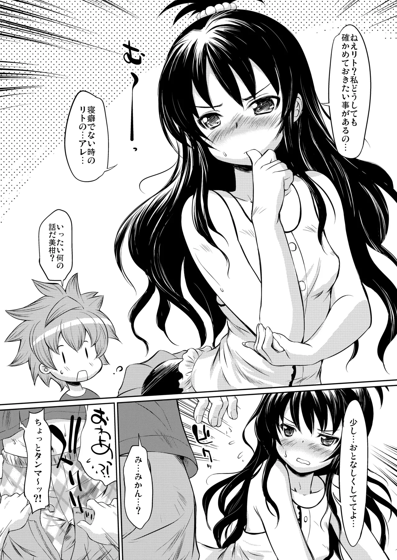 Page 4 of [Märchen BOX (Various)] The Shougakusei 2 (Various) [Digital]