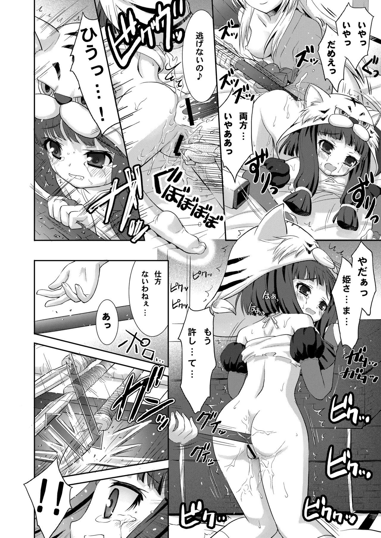 Page 45 of [Märchen BOX (Various)] THE Under Chuugakusei (Various) [Digital]