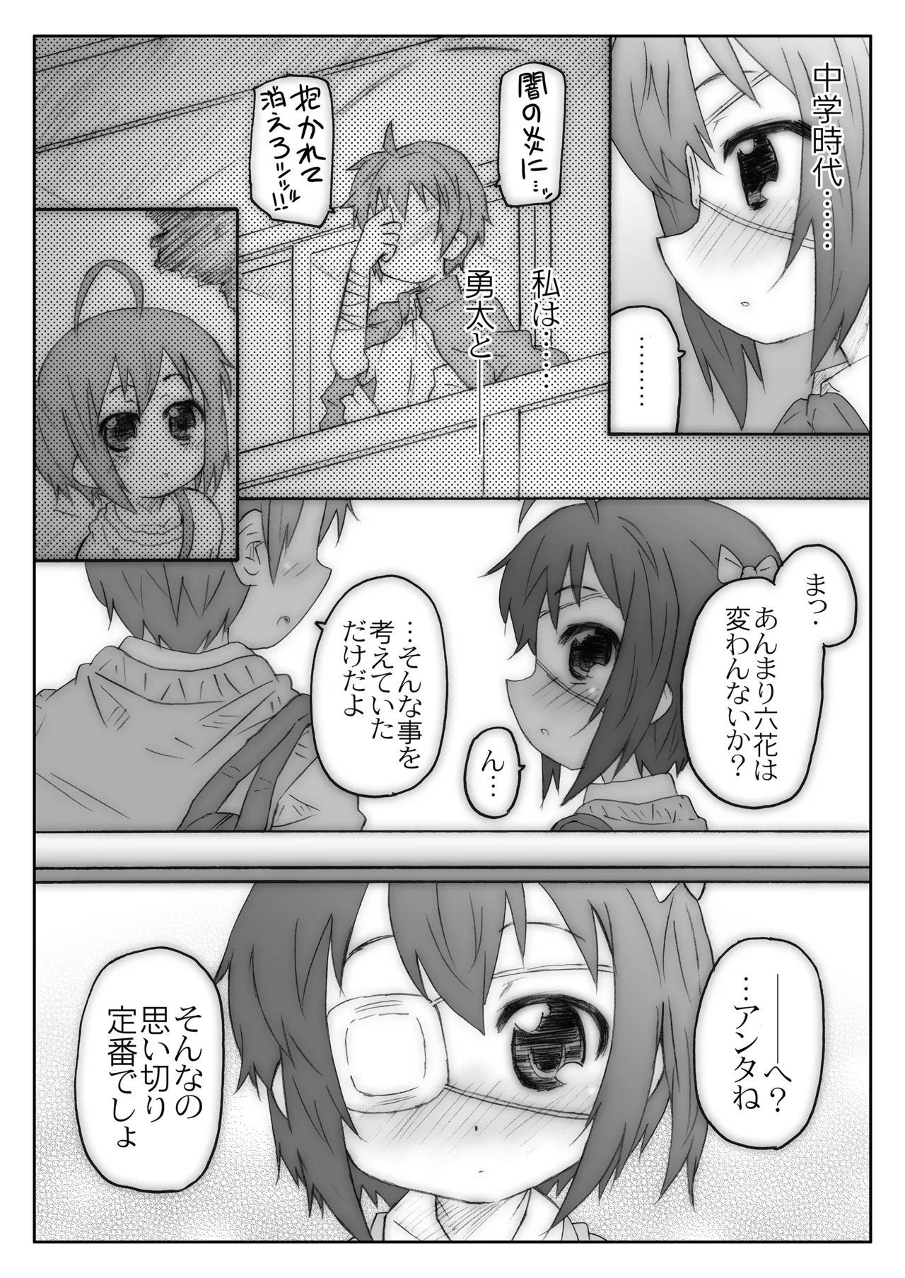 Page 7 of [Märchen BOX (Various)] THE Under Chuugakusei (Various) [Digital]