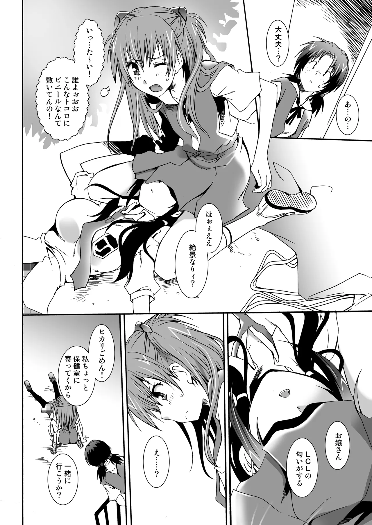 Page 97 of [Märchen BOX (Various)] THE Under Chuugakusei (Various) [Digital]