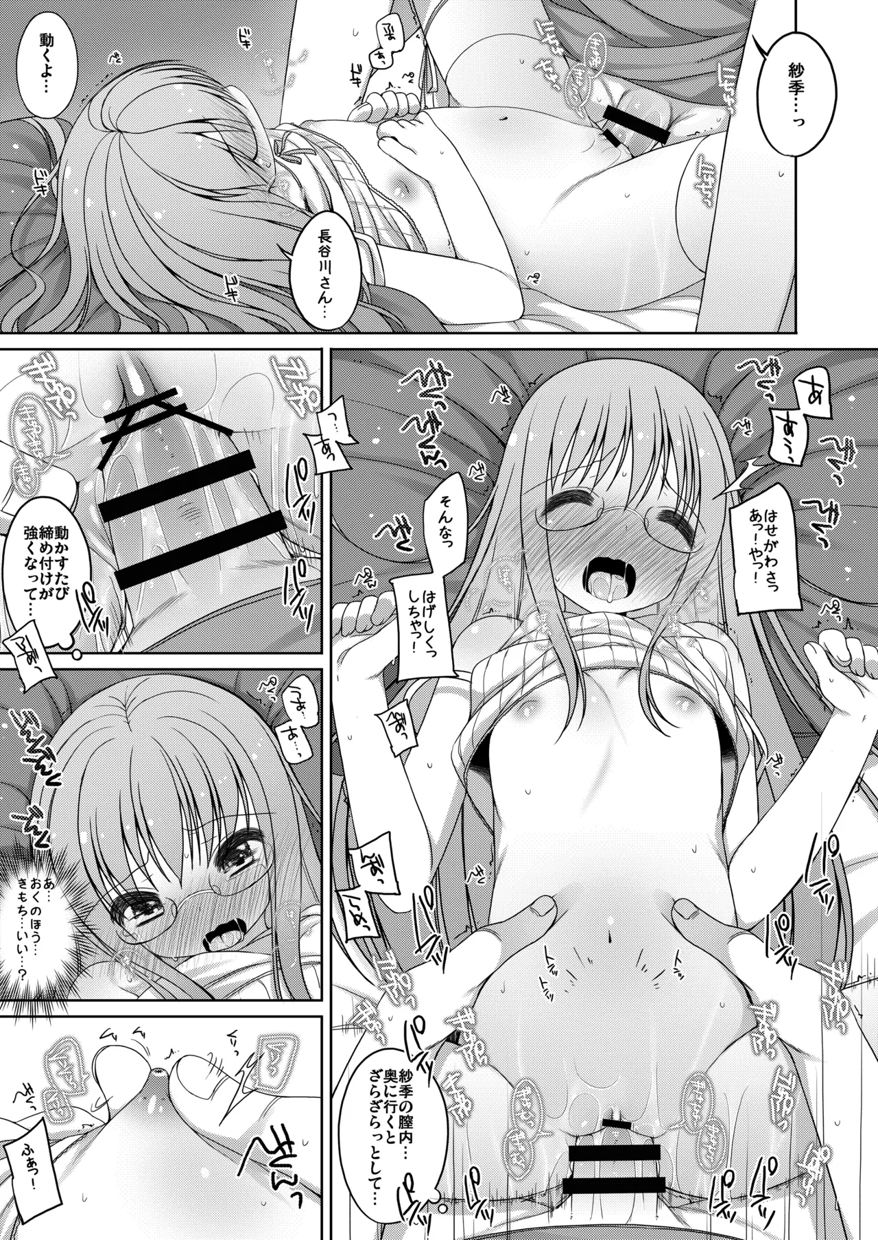 Page 22 of [Märchen BOX (Various)] THE Under Chuugakusei 2 (Various) [Digital]