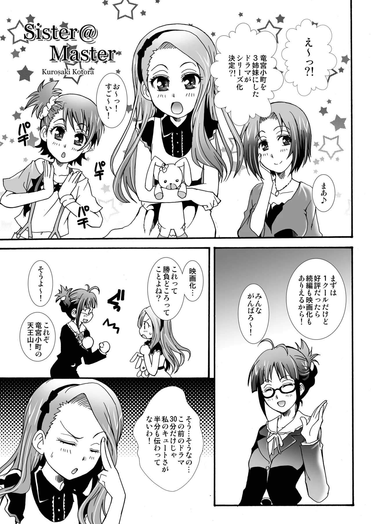 Page 44 of [Märchen BOX (Various)] THE Under Chuugakusei 2 (Various) [Digital]