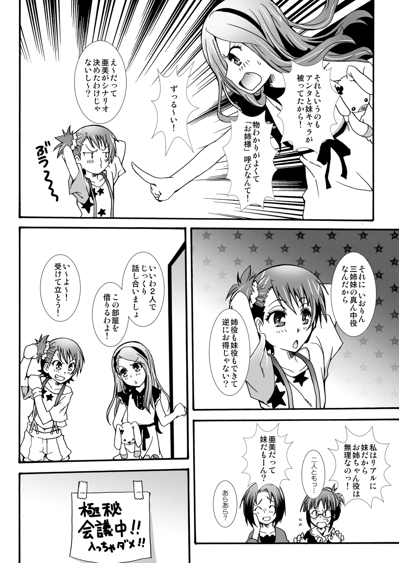 Page 45 of [Märchen BOX (Various)] THE Under Chuugakusei 2 (Various) [Digital]