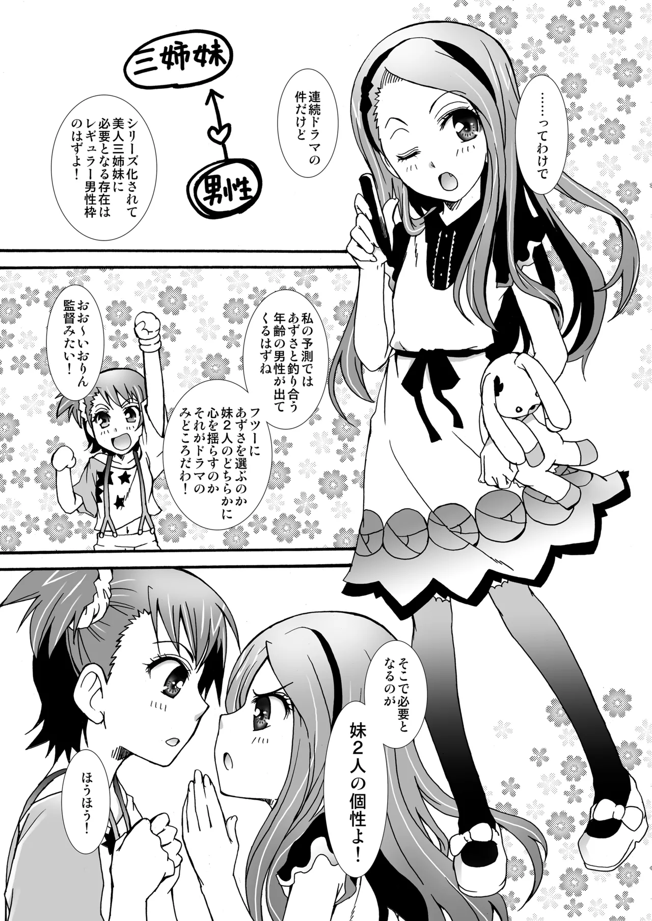 Page 46 of [Märchen BOX (Various)] THE Under Chuugakusei 2 (Various) [Digital]