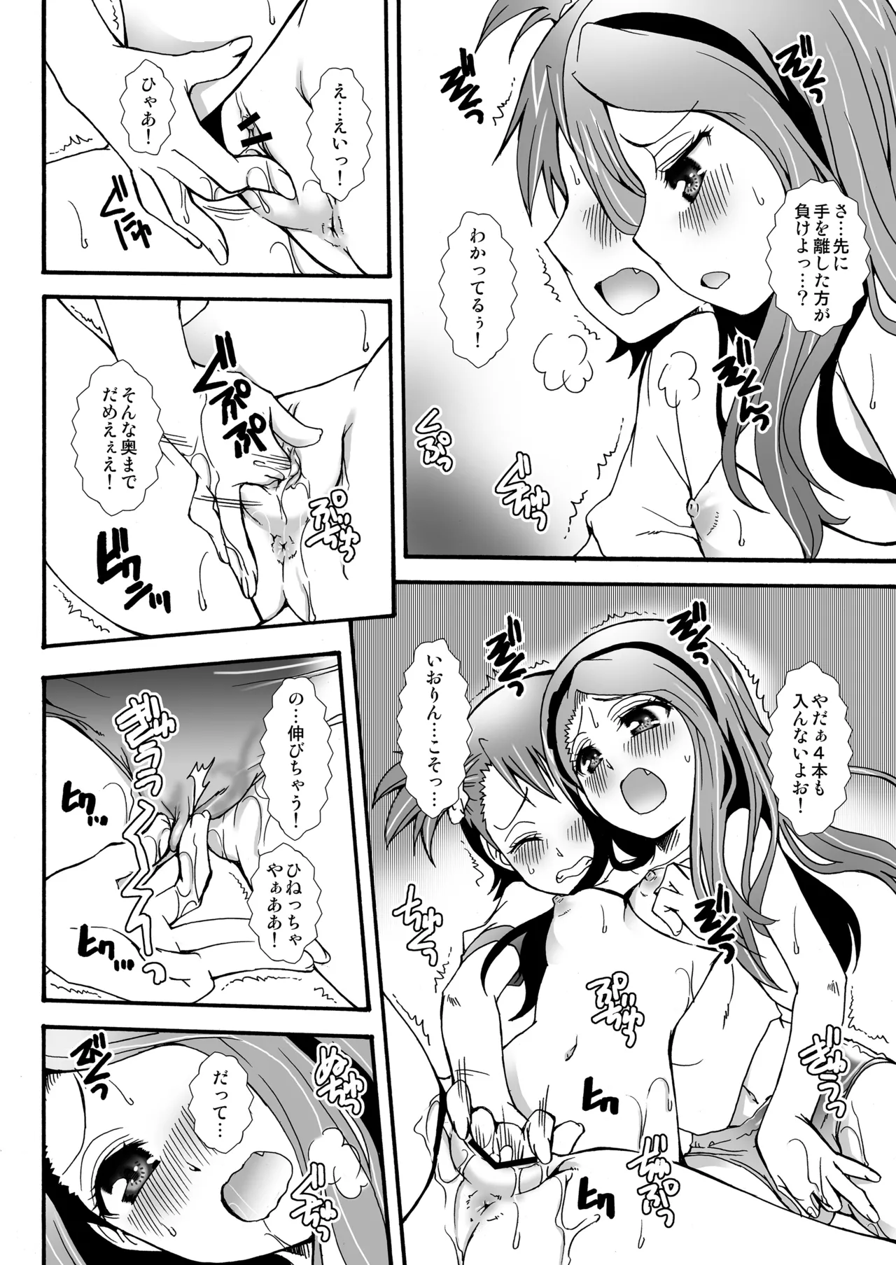Page 53 of [Märchen BOX (Various)] THE Under Chuugakusei 2 (Various) [Digital]