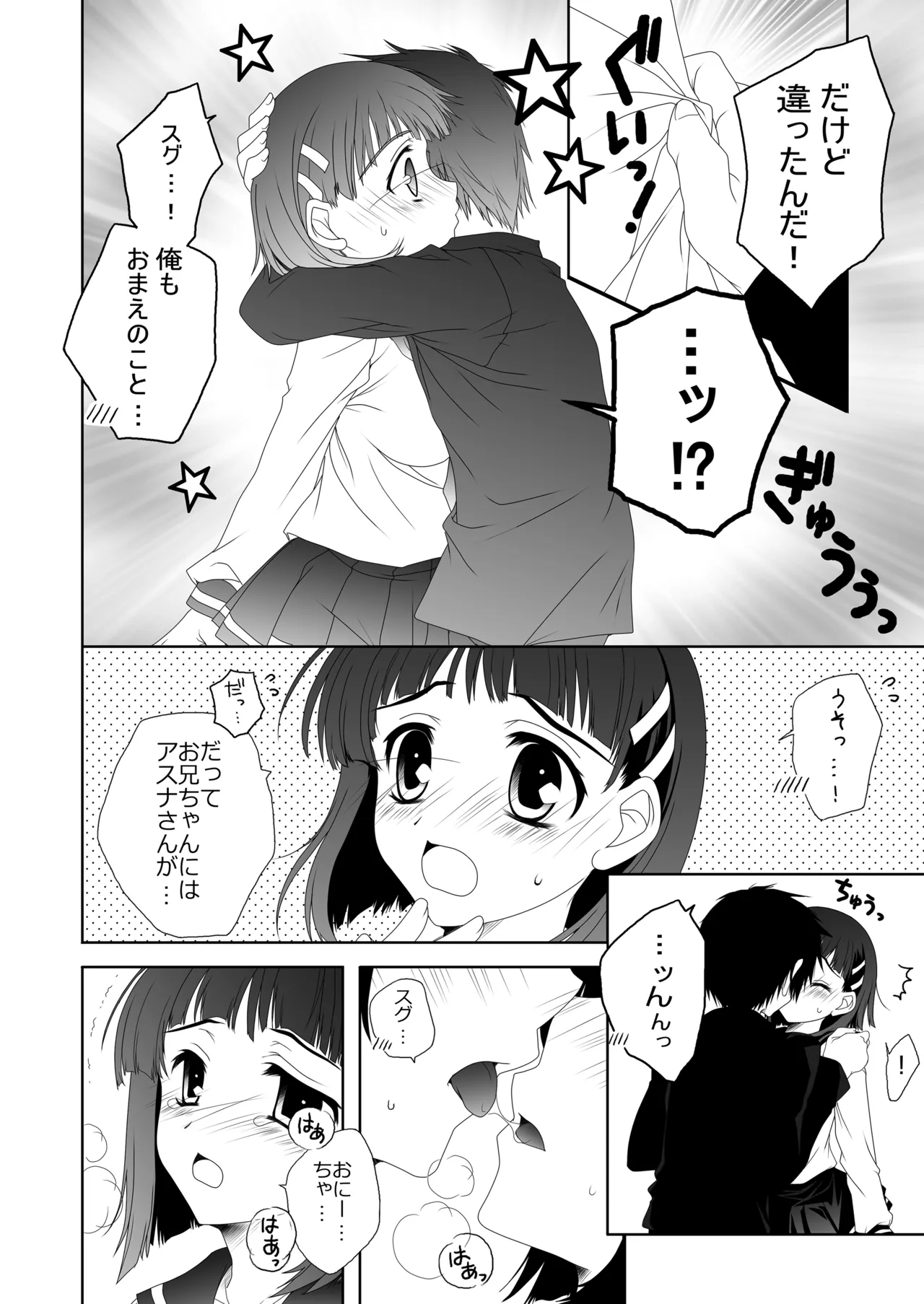 Page 71 of [Märchen BOX (Various)] THE Under Chuugakusei 2 (Various) [Digital]