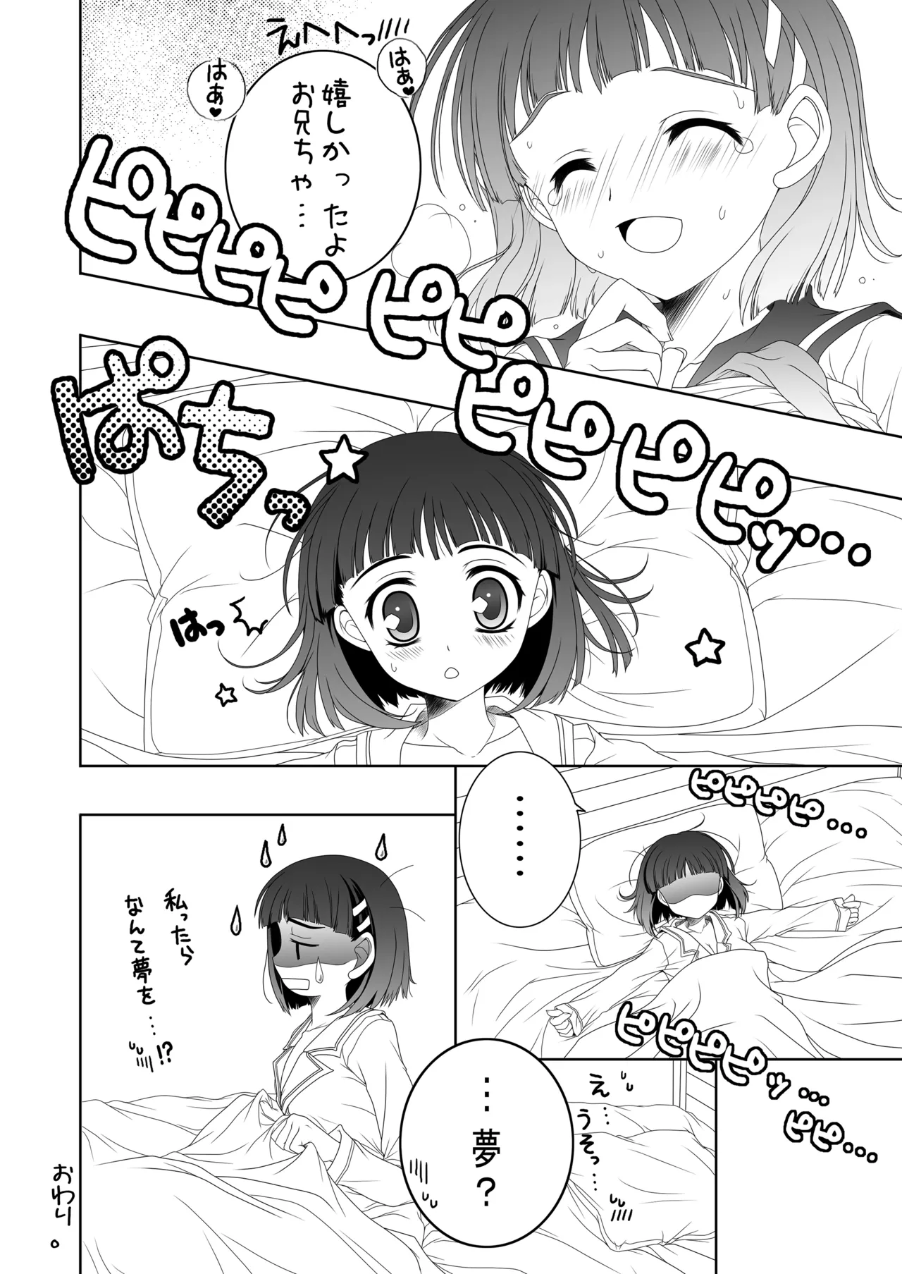 Page 79 of [Märchen BOX (Various)] THE Under Chuugakusei 2 (Various) [Digital]