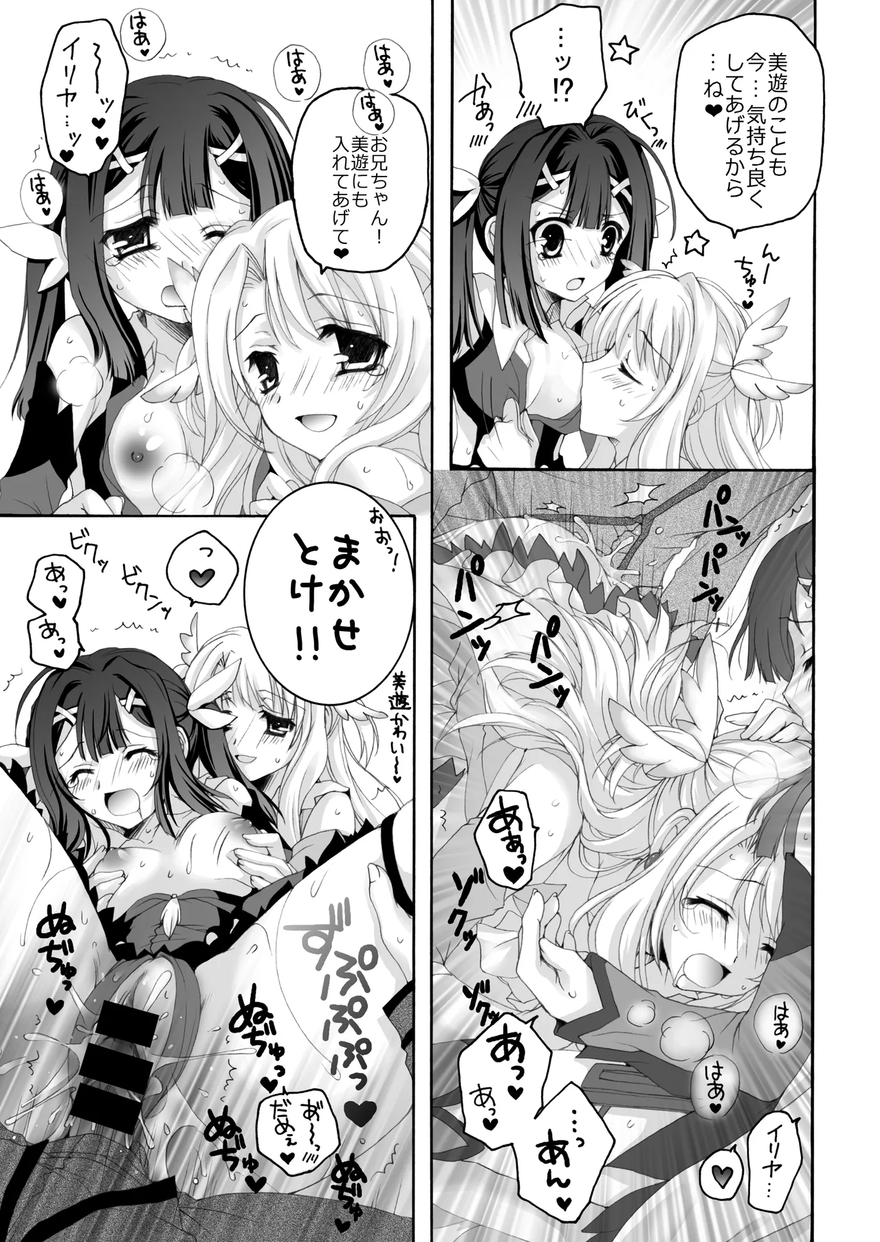 Page 28 of [Märchen BOX (Various)] THE Under Chuugakusei 3 (Various) [Digital]