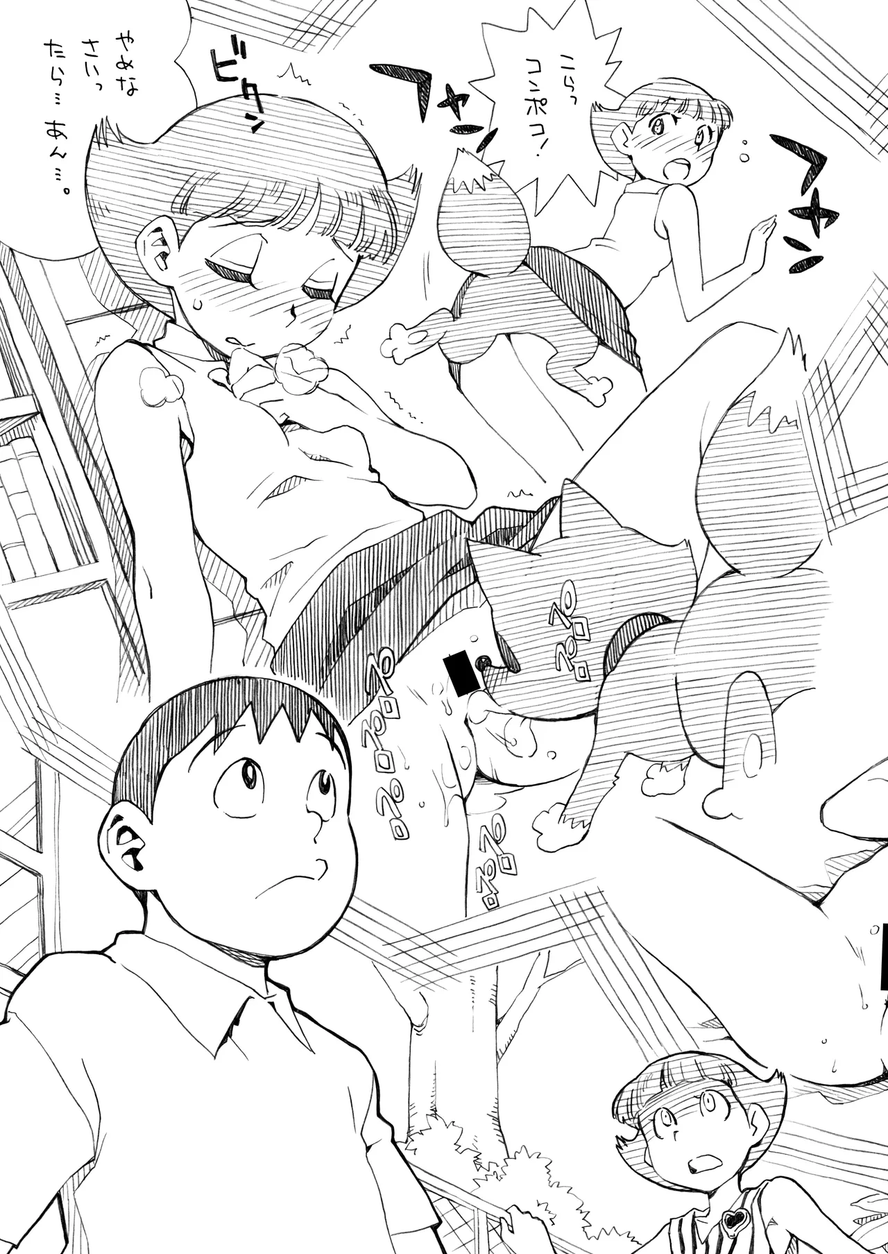 Page 32 of [Märchen BOX (Various)] THE Under Chuugakusei 3 (Various) [Digital]