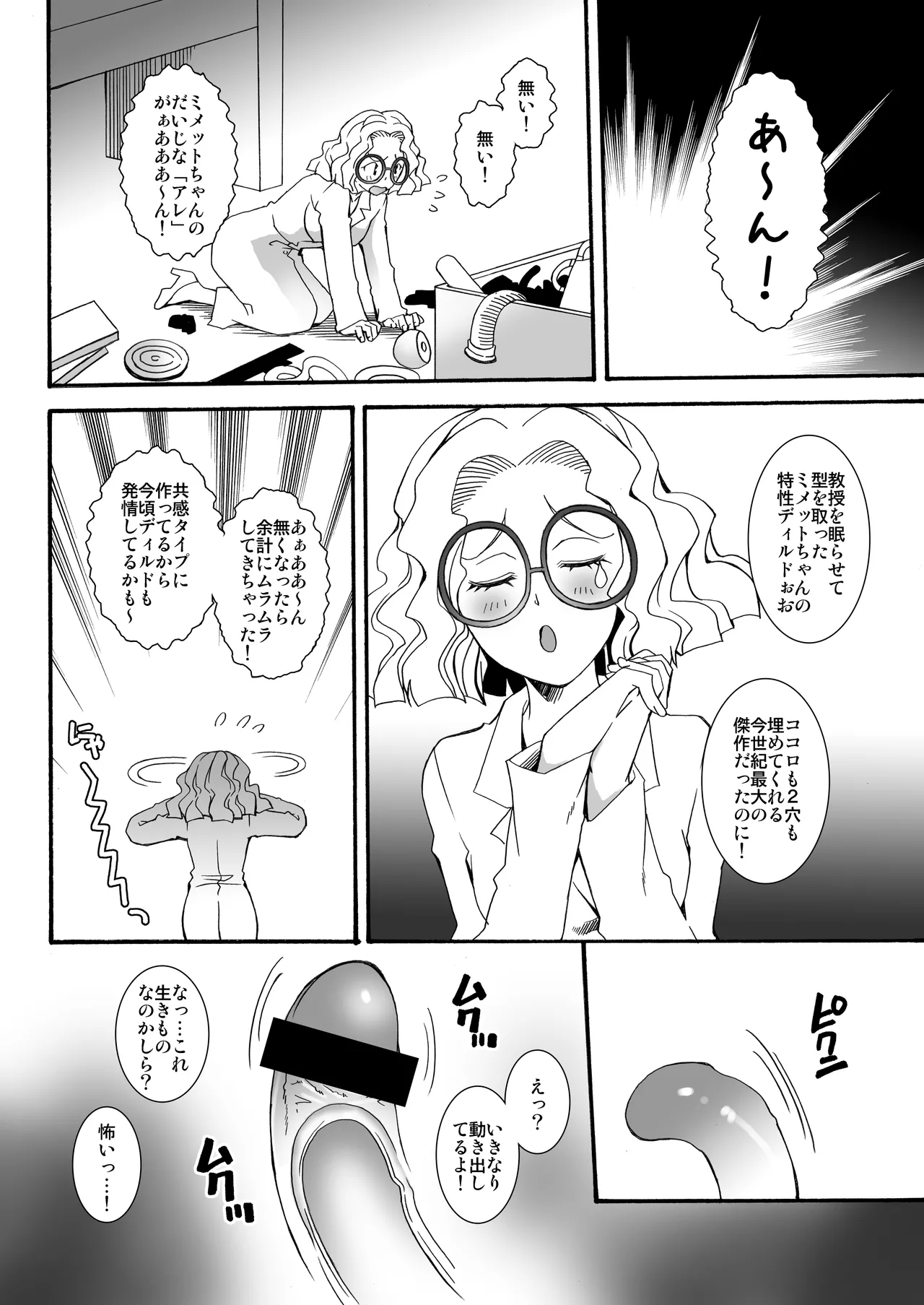 Page 35 of [Märchen BOX (Various)] THE Under Chuugakusei 3 (Various) [Digital]