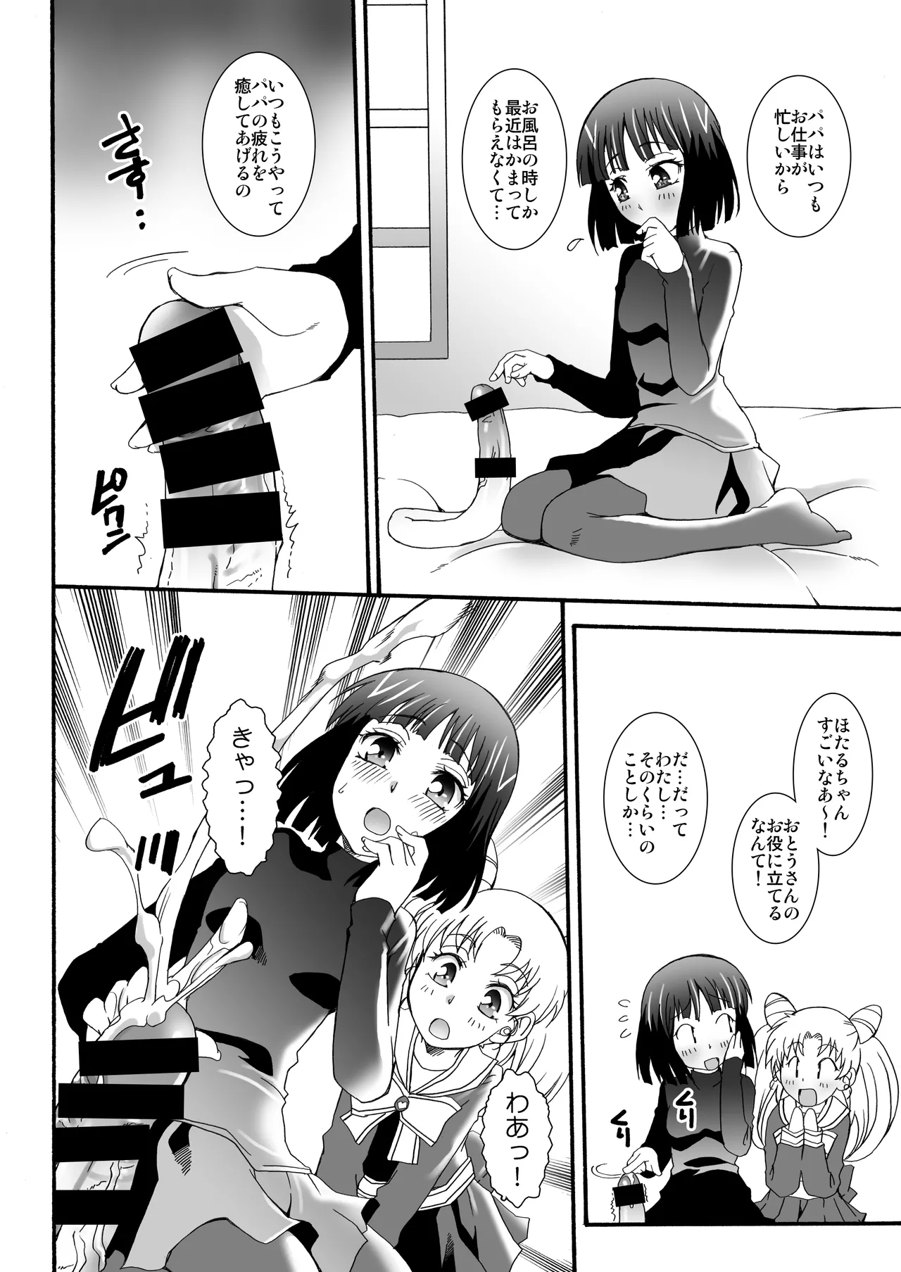 Page 37 of [Märchen BOX (Various)] THE Under Chuugakusei 3 (Various) [Digital]