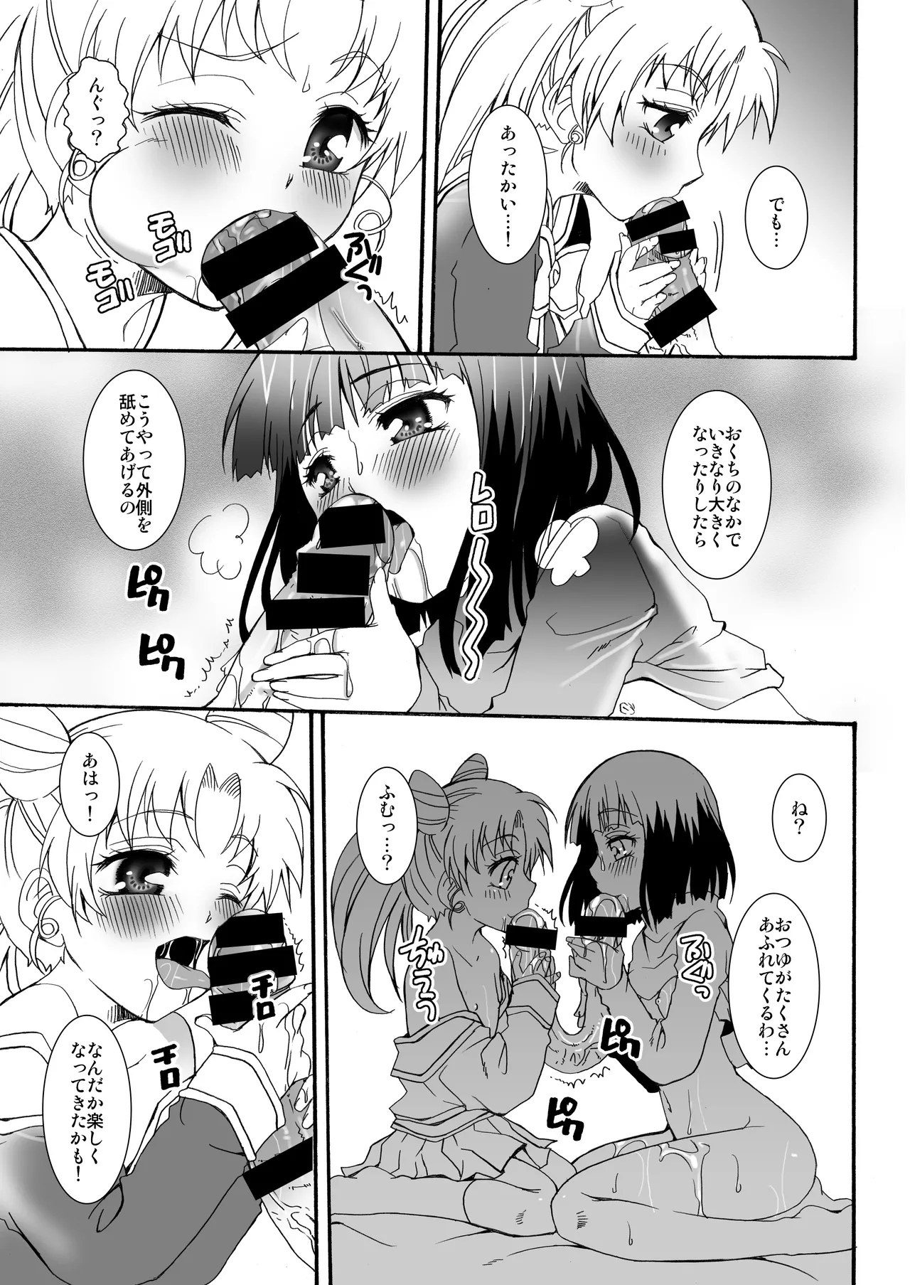 Page 44 of [Märchen BOX (Various)] THE Under Chuugakusei 3 (Various) [Digital]