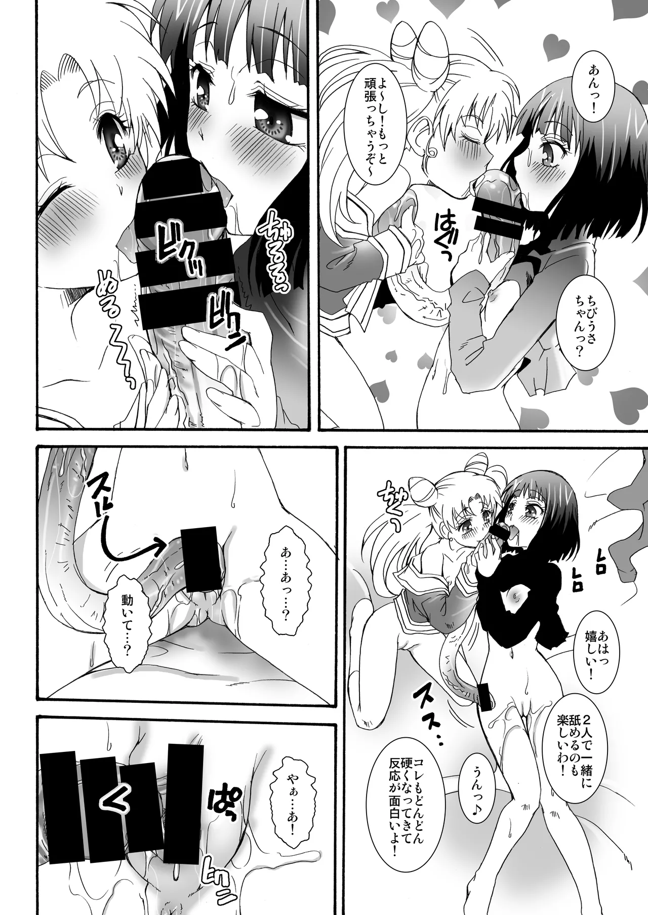 Page 45 of [Märchen BOX (Various)] THE Under Chuugakusei 3 (Various) [Digital]