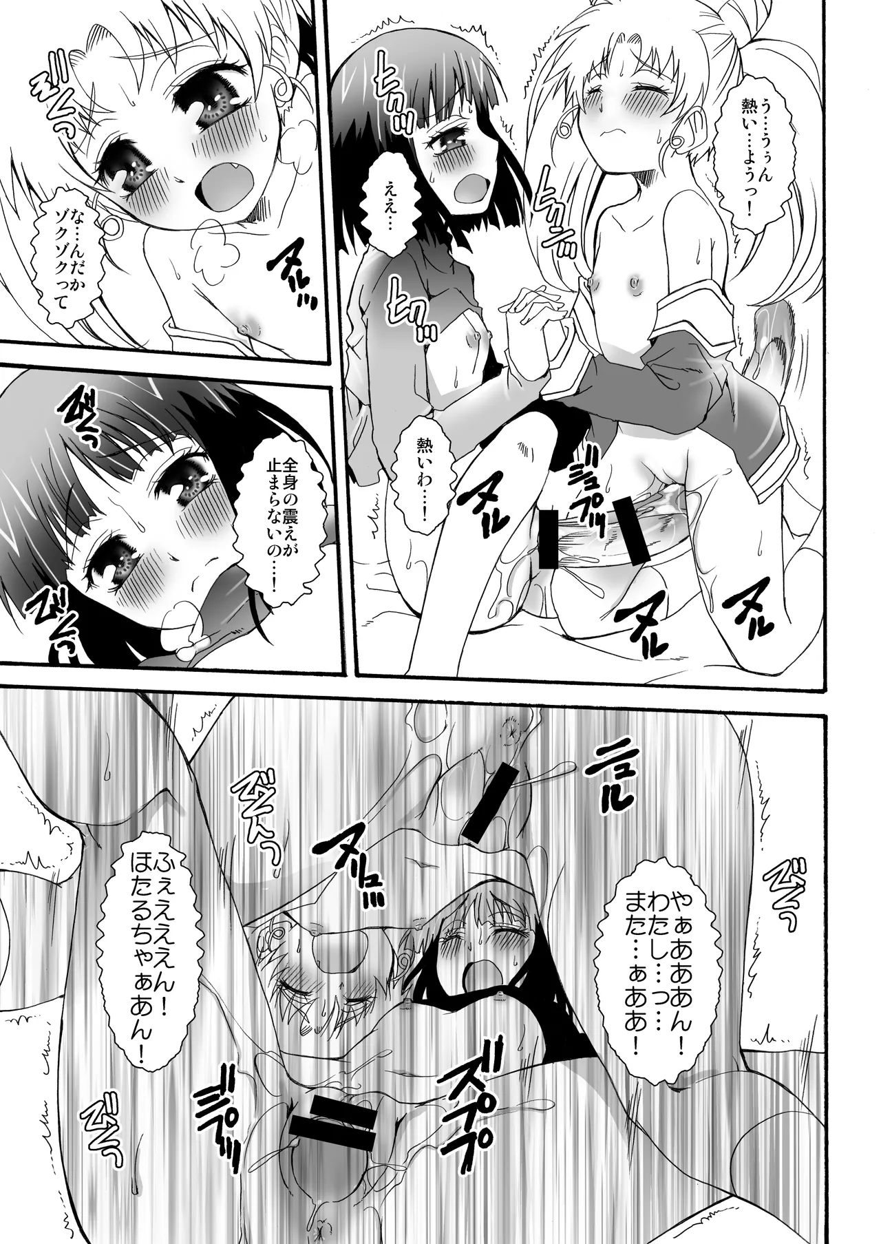 Page 48 of [Märchen BOX (Various)] THE Under Chuugakusei 3 (Various) [Digital]