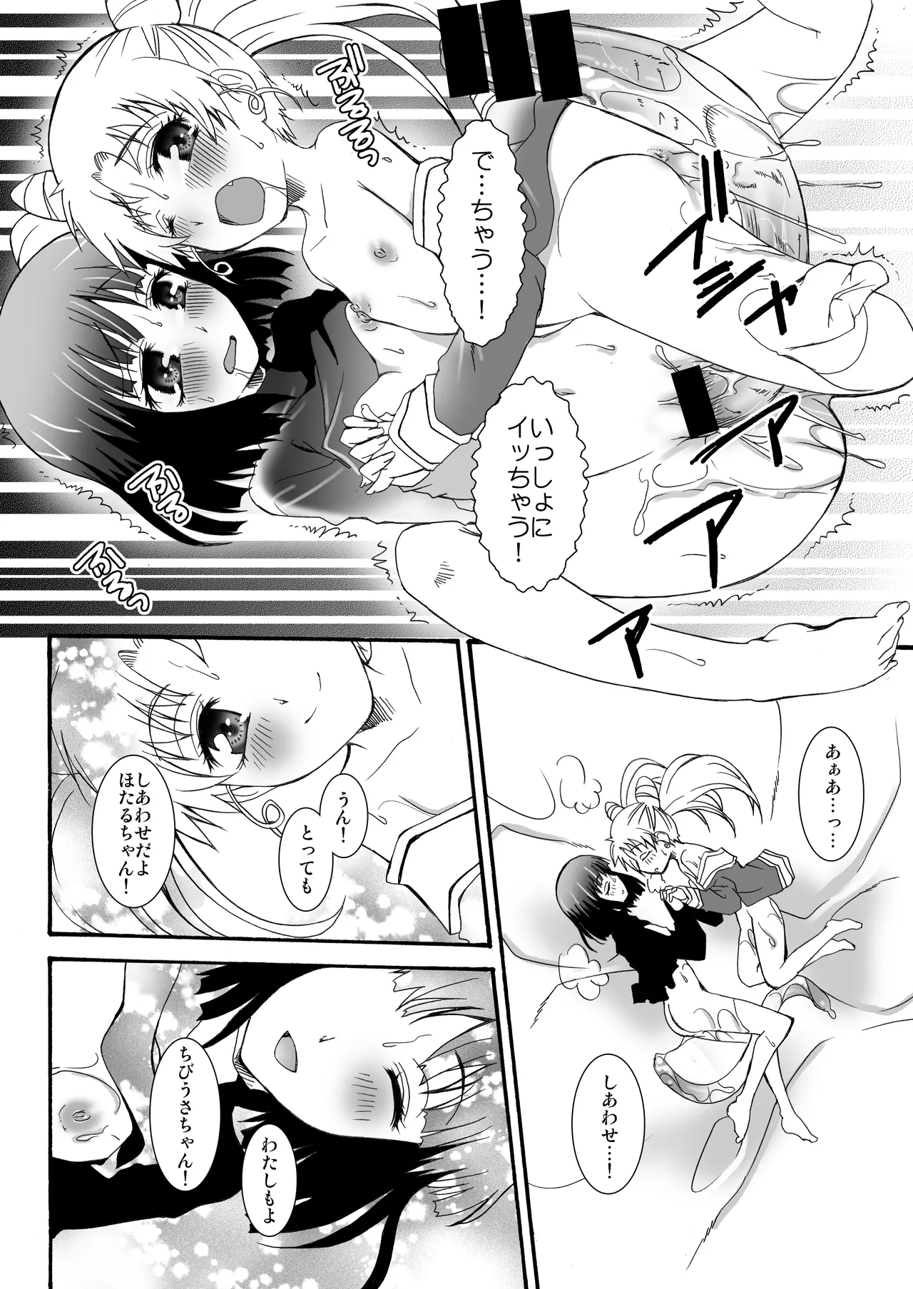 Page 49 of [Märchen BOX (Various)] THE Under Chuugakusei 3 (Various) [Digital]