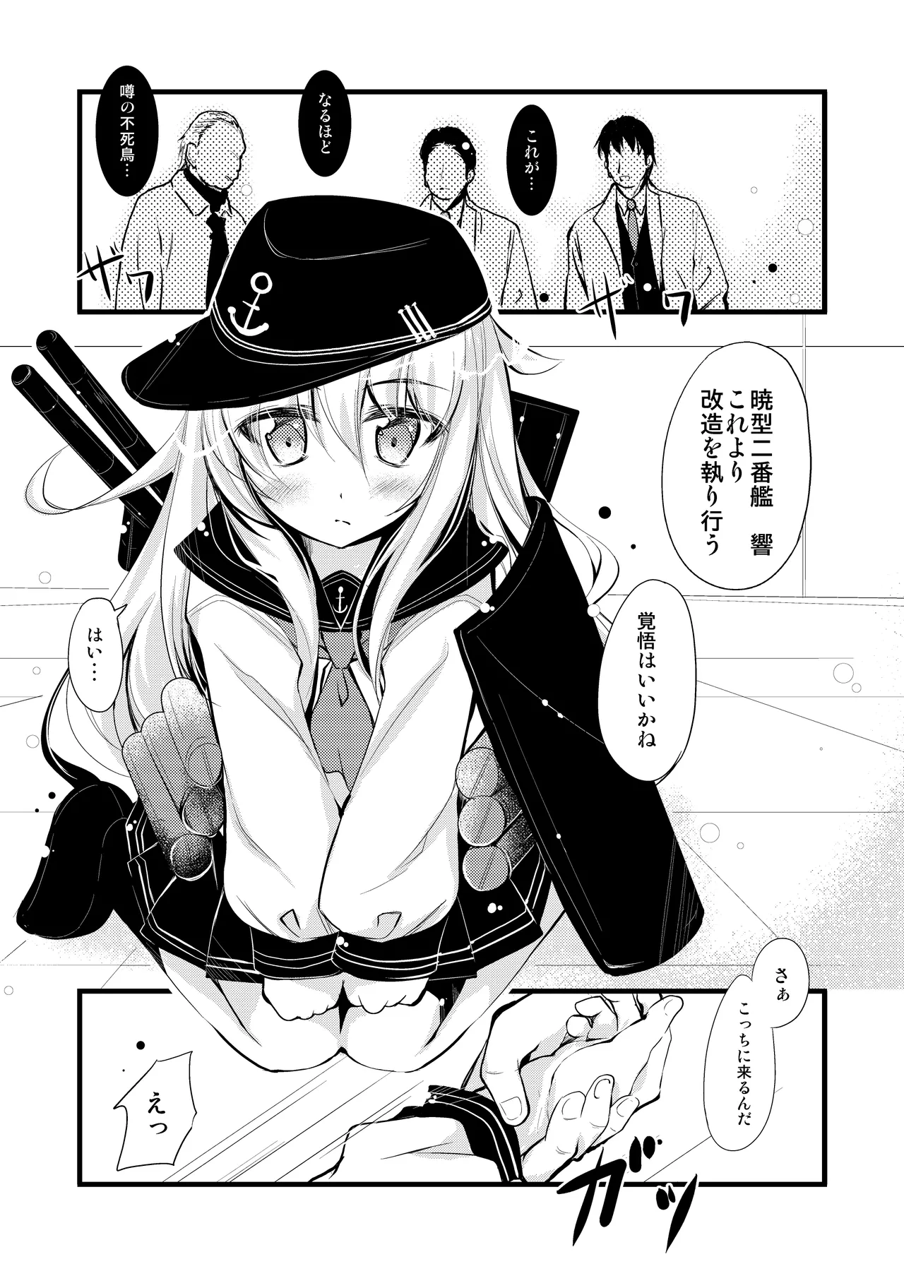 Page 52 of [Märchen BOX (Various)] THE Under Chuugakusei 3 (Various) [Digital]