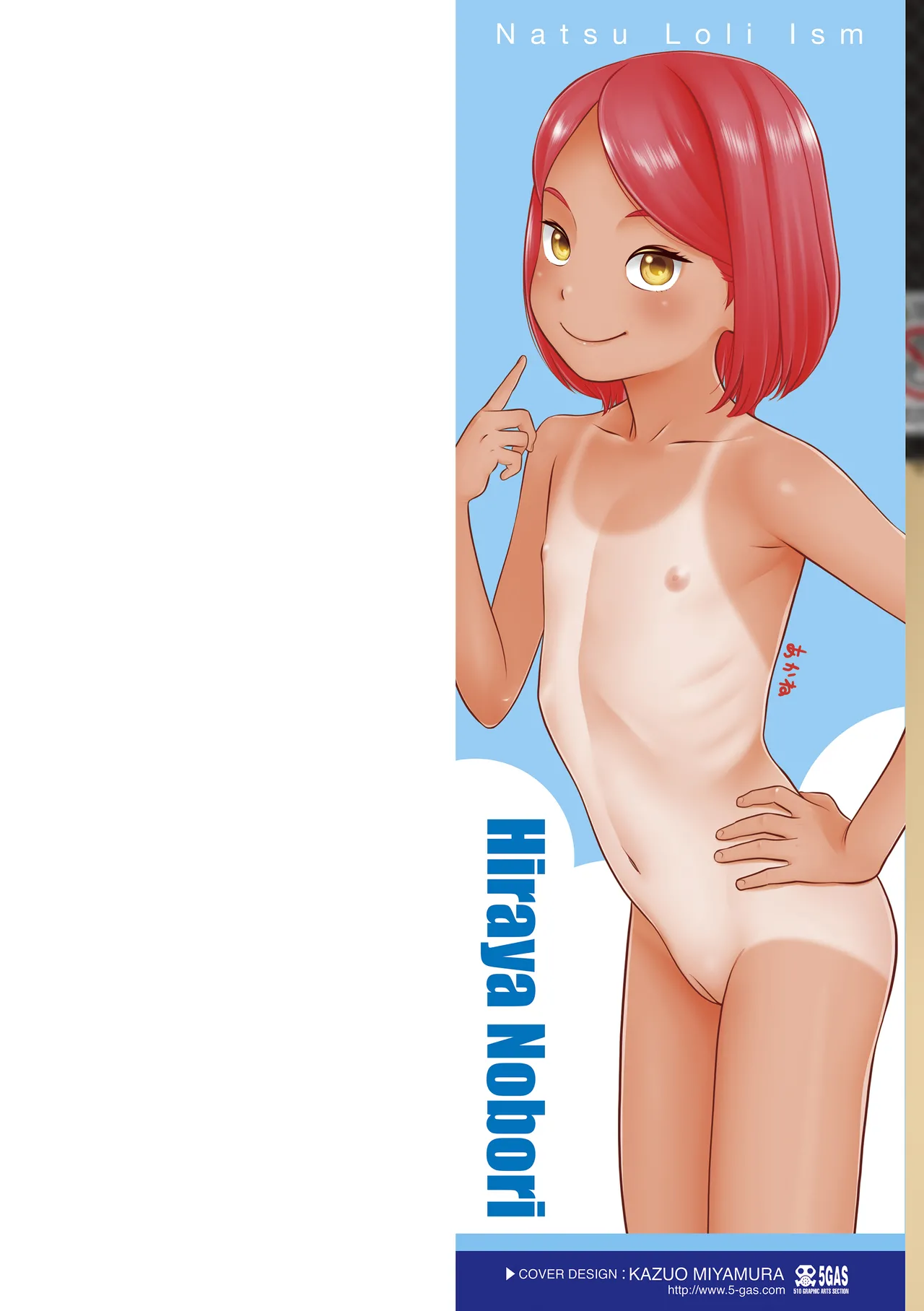 Natsu Loli Ism Ch. 1-4 page 2 full