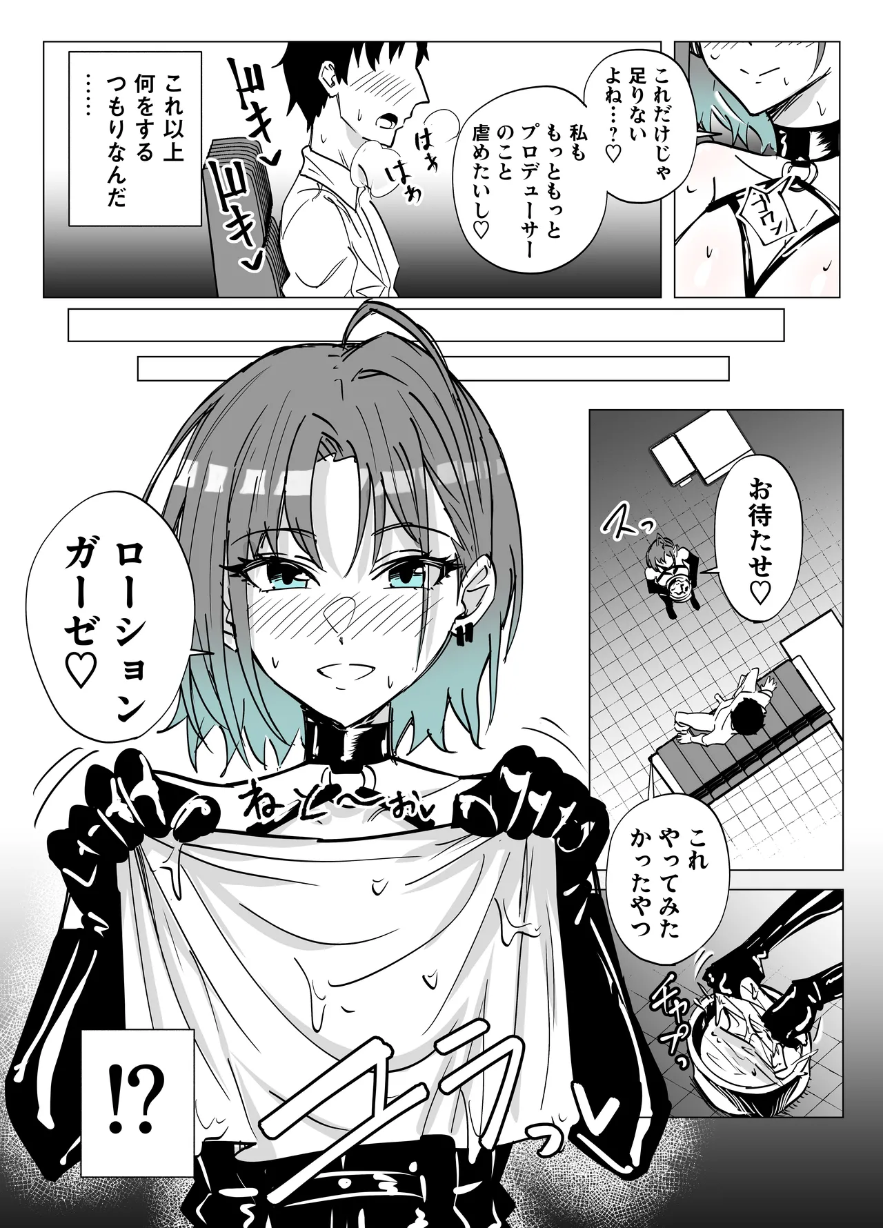 Page 10 of [栗飴くるる] 透に責め搾られる (アイドルマスター シャイニーカラーズ)