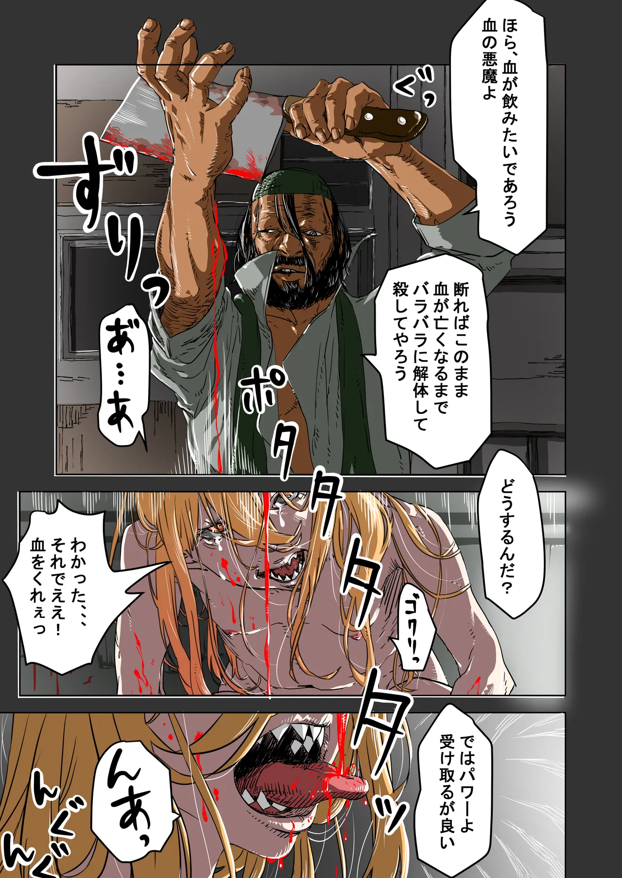 Watashi wa Kocchi, Anata wa Atchi page 11 full