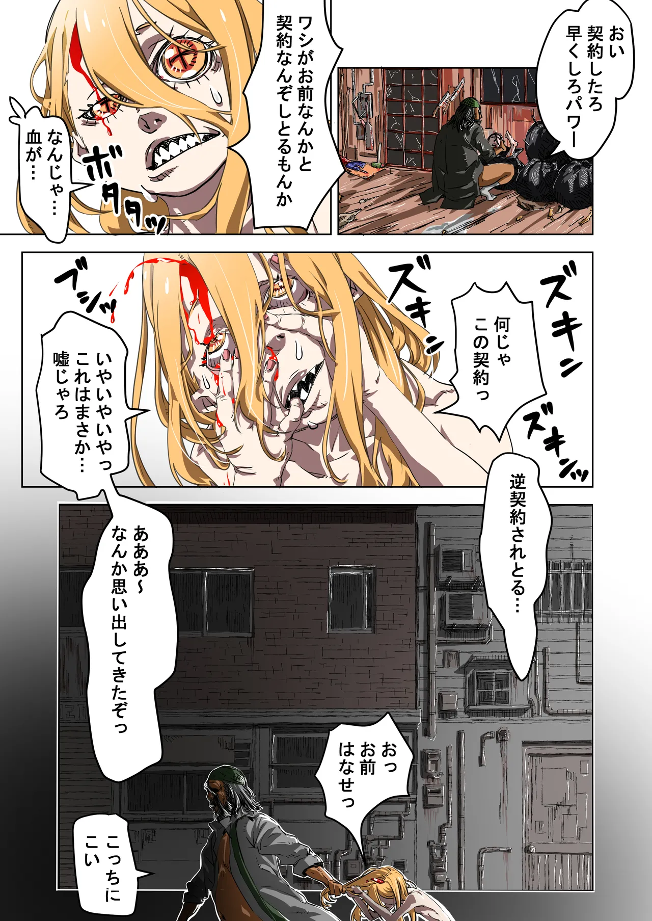Page 7 of [30-dai Kouhan Kara Hajimeru Ero Doujin (Nontakosun)] Watashi wa Kocchi, Anata wa Atchi (Chainsaw Man)