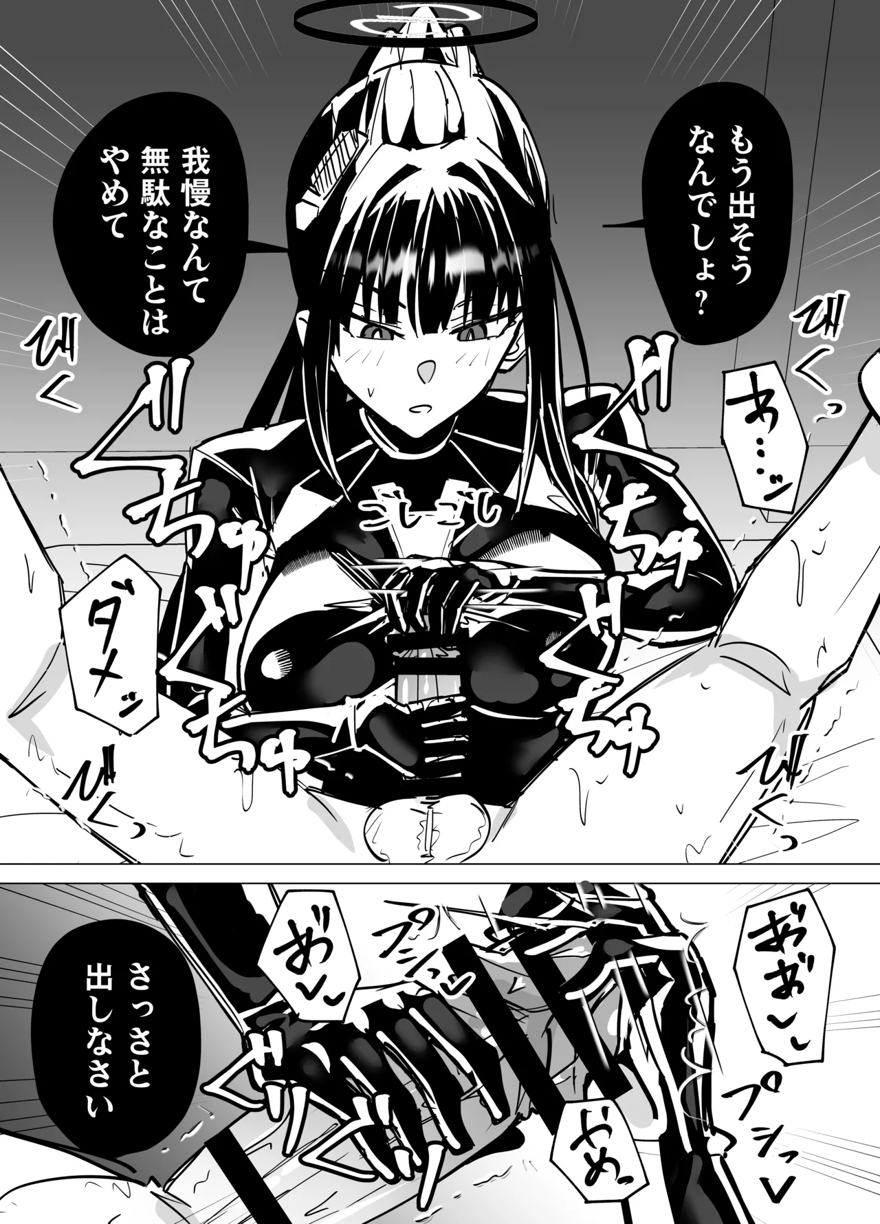 Page 5 of [栗飴くるる] リオとヒマリに搾られる (ブルーアーカイブ)