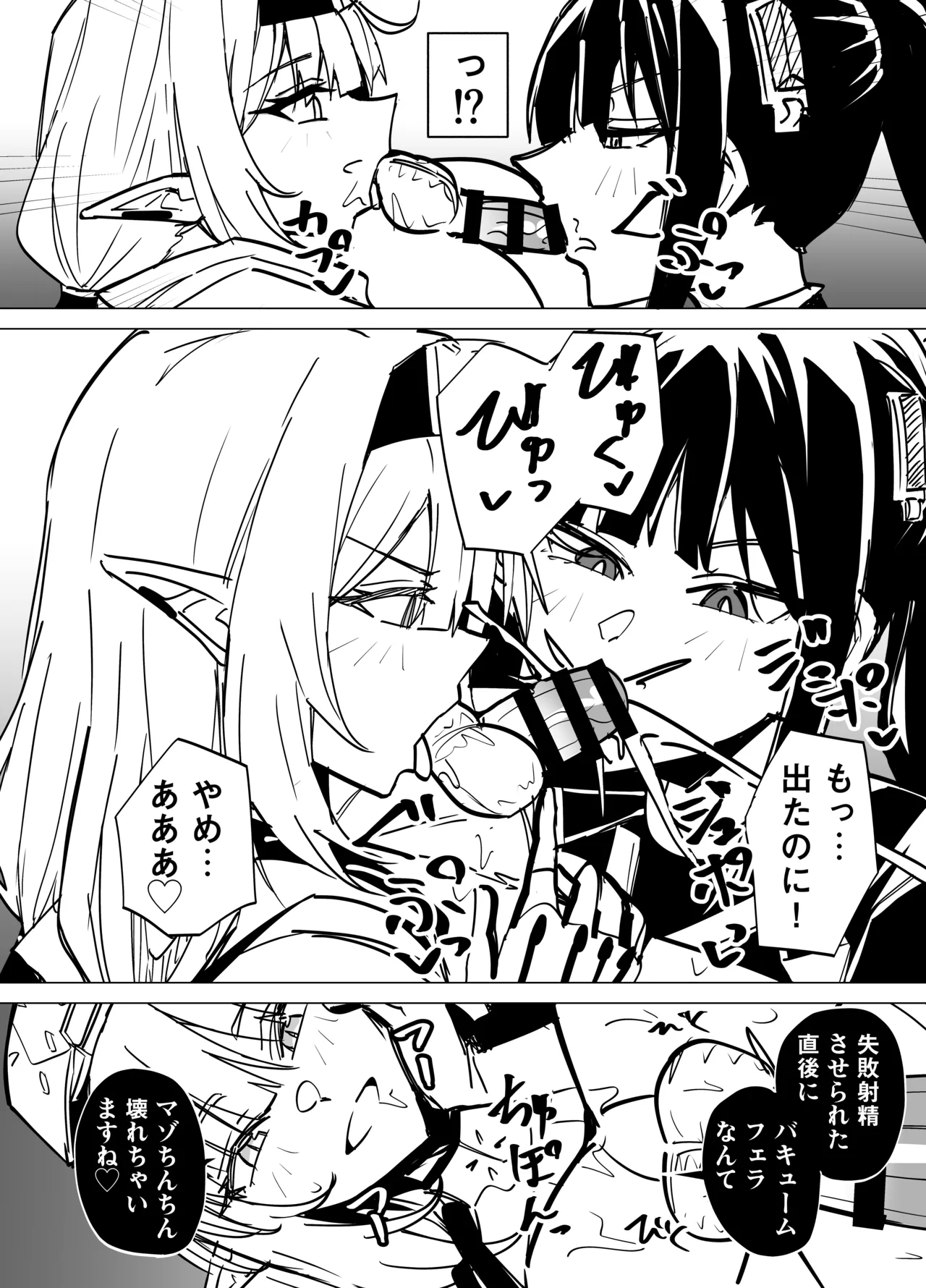 Page 7 of [栗飴くるる] リオとヒマリに搾られる (ブルーアーカイブ)