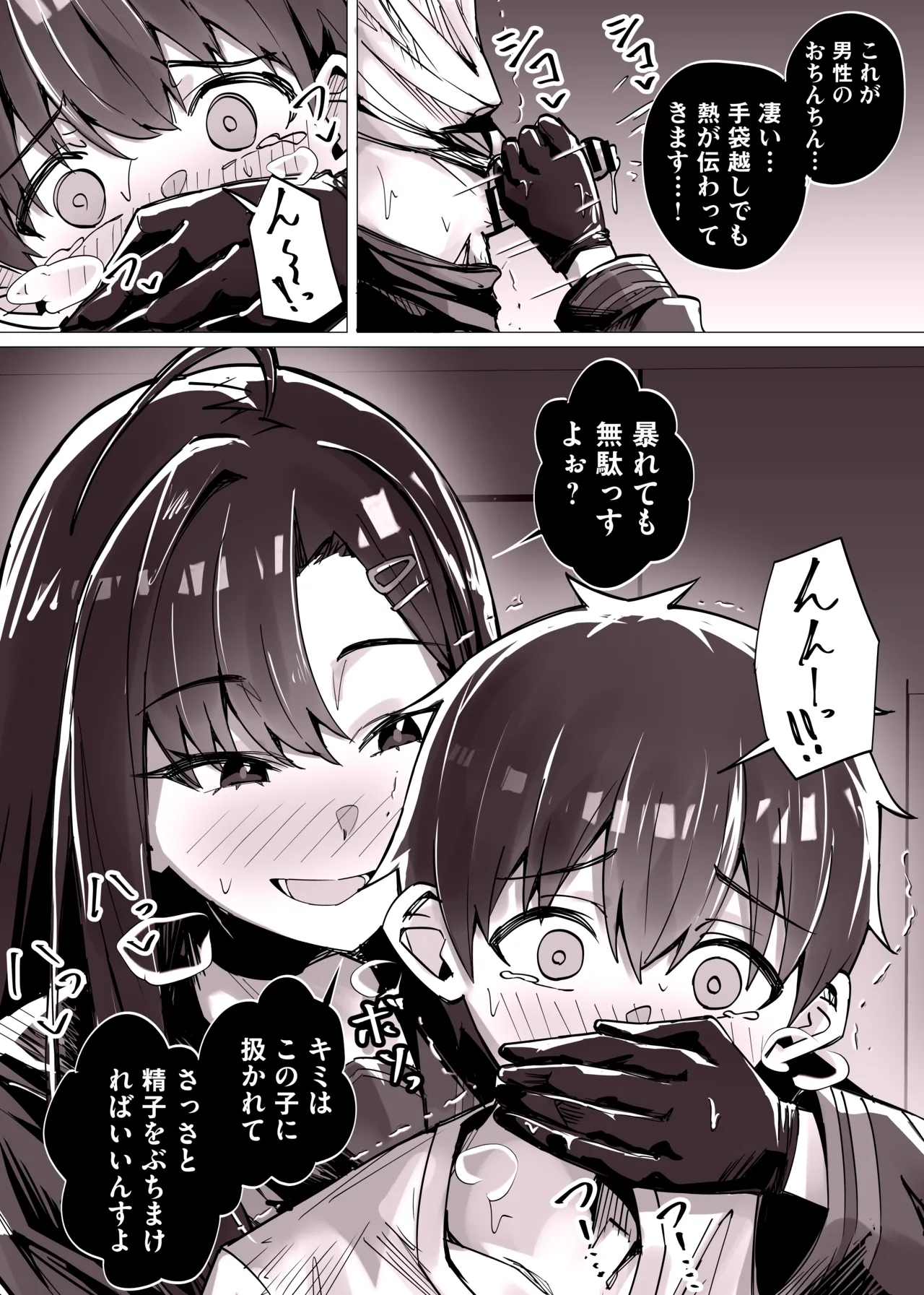 Page 3 of [栗飴くるる] 路地裏で搾ってくるイチカとモブ (ブルーアーカイブ)