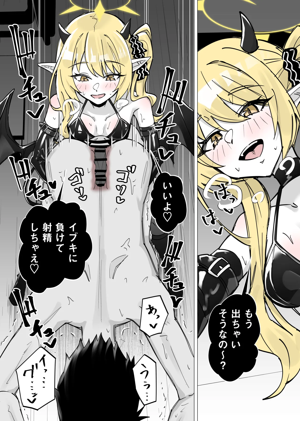 Page 3 of [栗飴くるる] ボンデージ イブキに搾られる (ブルーアーカイブ)