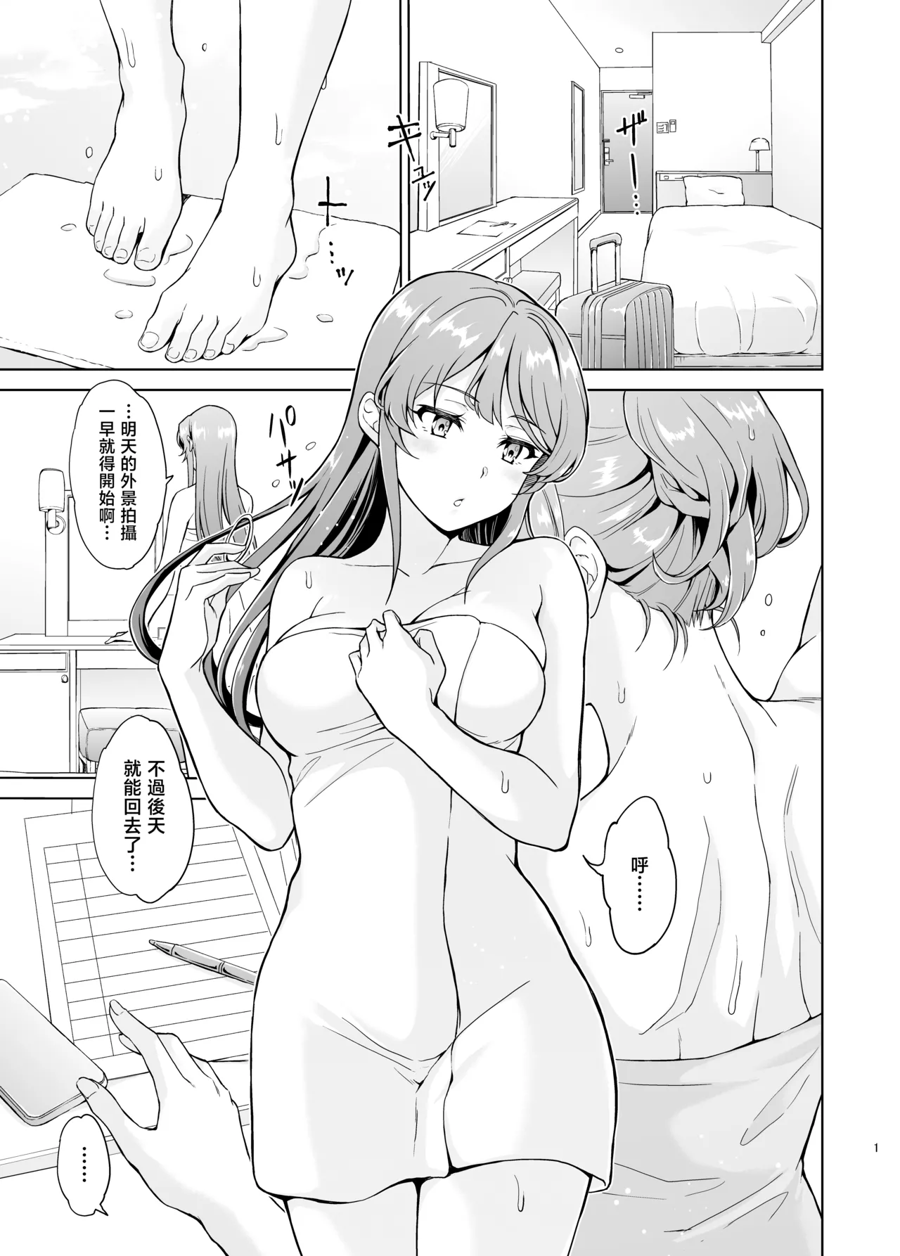 Page 3 of [Pigeon Blood (Asou Shin)] Izanau Usagi wa Namaiki Tanuki no Yume o Minai | 见猎心喜玉兔不会梦到桀骜不驯狸猫 (Seishun Buta Yarou wa Bunny Girl Senpai no Yume o Minai) [Chinese] [暴碧汉化组] [Digital]