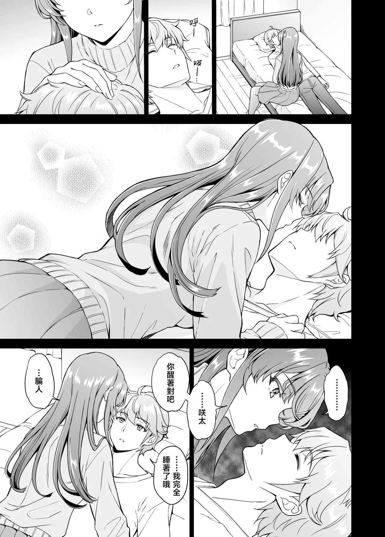 Page 5 of [Pigeon Blood (Asou Shin)] Izanau Usagi wa Namaiki Tanuki no Yume o Minai | 见猎心喜玉兔不会梦到桀骜不驯狸猫 (Seishun Buta Yarou wa Bunny Girl Senpai no Yume o Minai) [Chinese] [暴碧汉化组] [Digital]