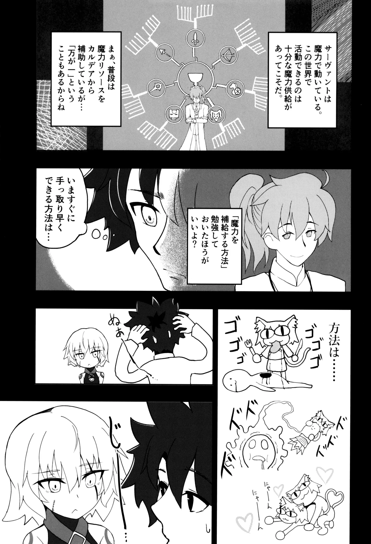 Page 10 of (COMIC1☆13) [Jukai Shoko (Fujimi Gaku)] Kaitai Shoujo Re:act (Fate/Grand Order)