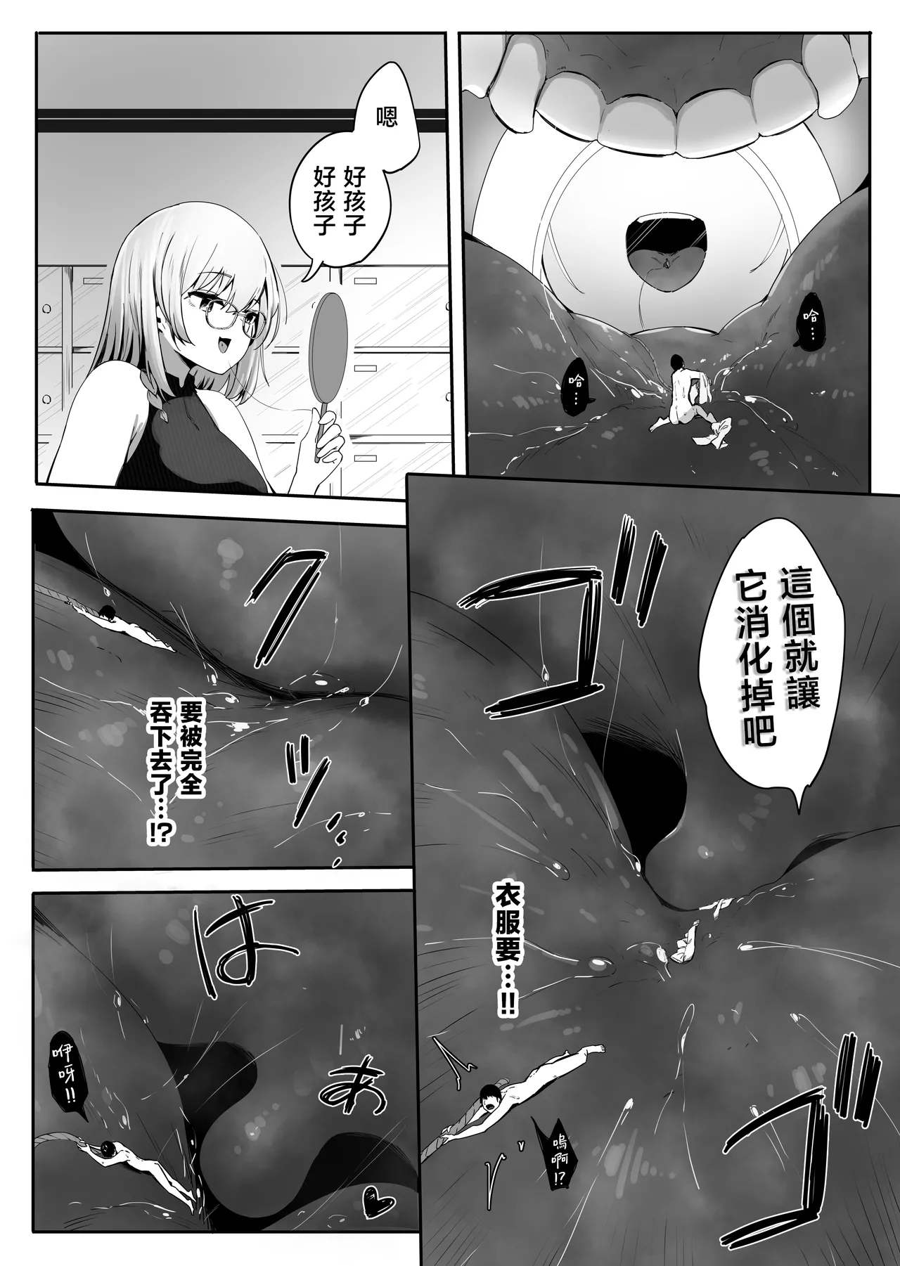 Page 28 of [Marushamo] Shukushou Shita Kara Jimoto ni Kaettara Osananajimi ni Mechakucha Kanri Sareru Hanashi 因為身體縮小了，回到老家後被青梅竹馬徹底管束掌控的故事 [Chinese] [沒有漢化] (Ongoing)