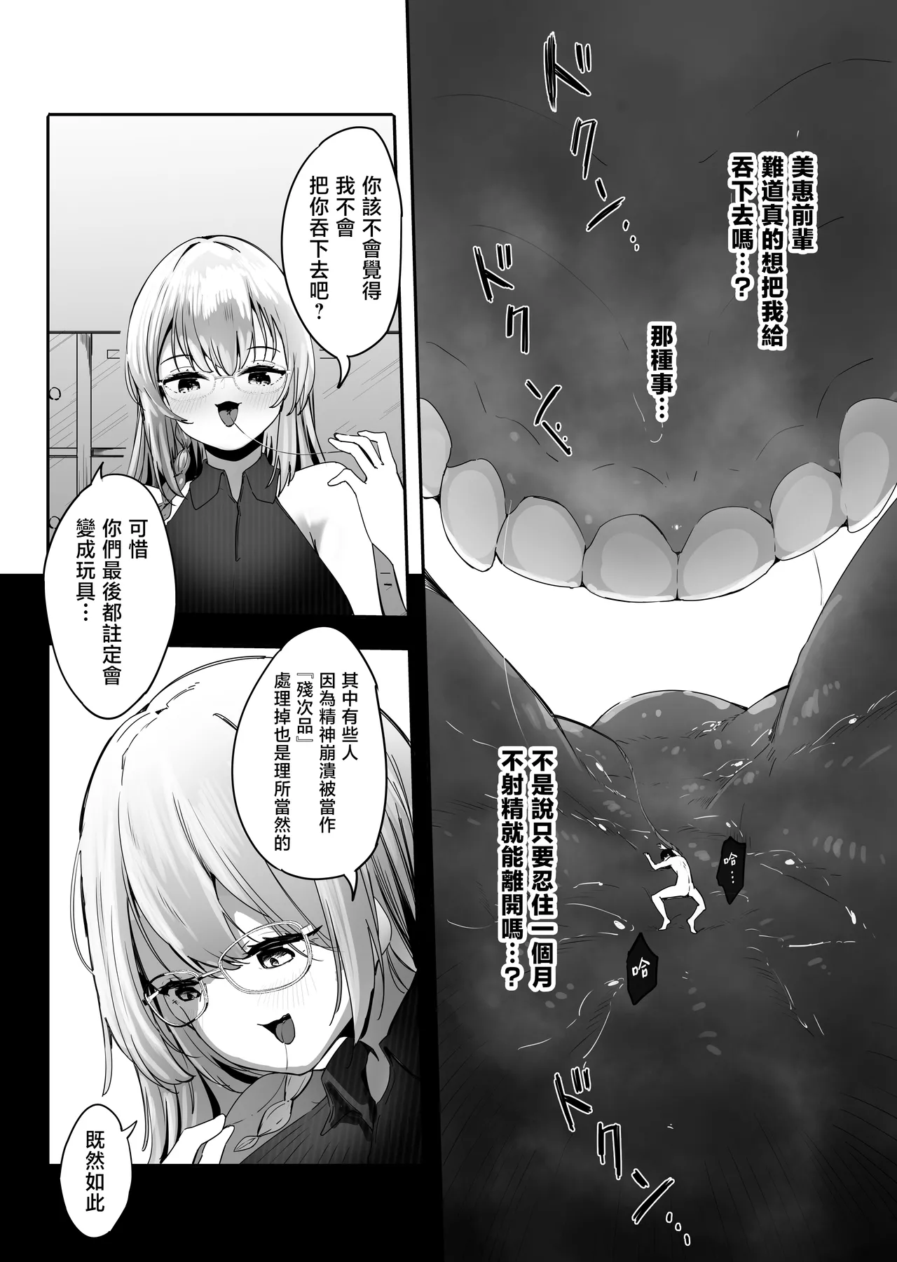 Page 29 of [Marushamo] Shukushou Shita Kara Jimoto ni Kaettara Osananajimi ni Mechakucha Kanri Sareru Hanashi 因為身體縮小了，回到老家後被青梅竹馬徹底管束掌控的故事 [Chinese] [沒有漢化] (Ongoing)