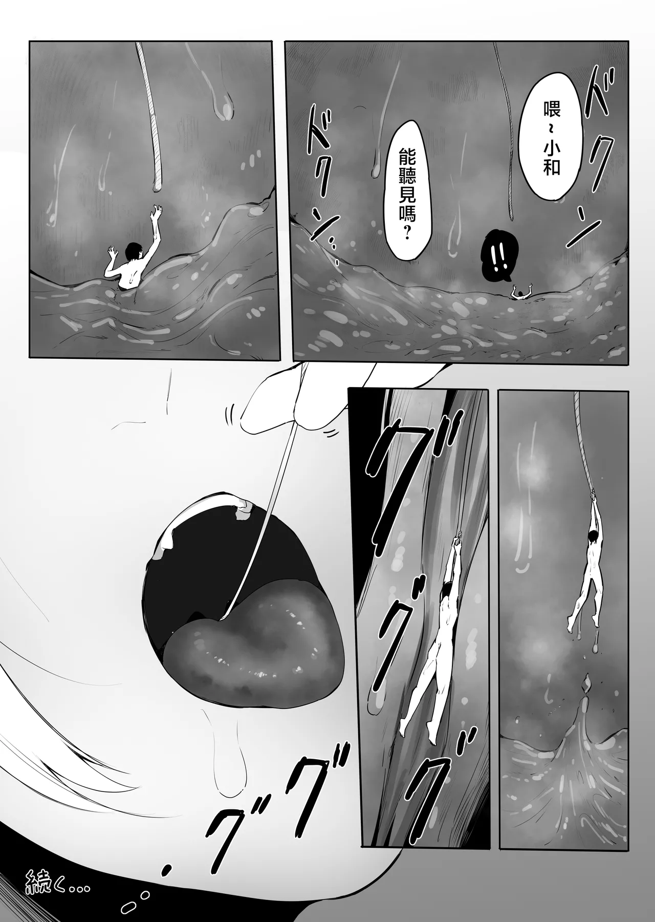 Page 47 of [Marushamo] Shukushou Shita Kara Jimoto ni Kaettara Osananajimi ni Mechakucha Kanri Sareru Hanashi 因為身體縮小了，回到老家後被青梅竹馬徹底管束掌控的故事 [Chinese] [沒有漢化] (Ongoing)