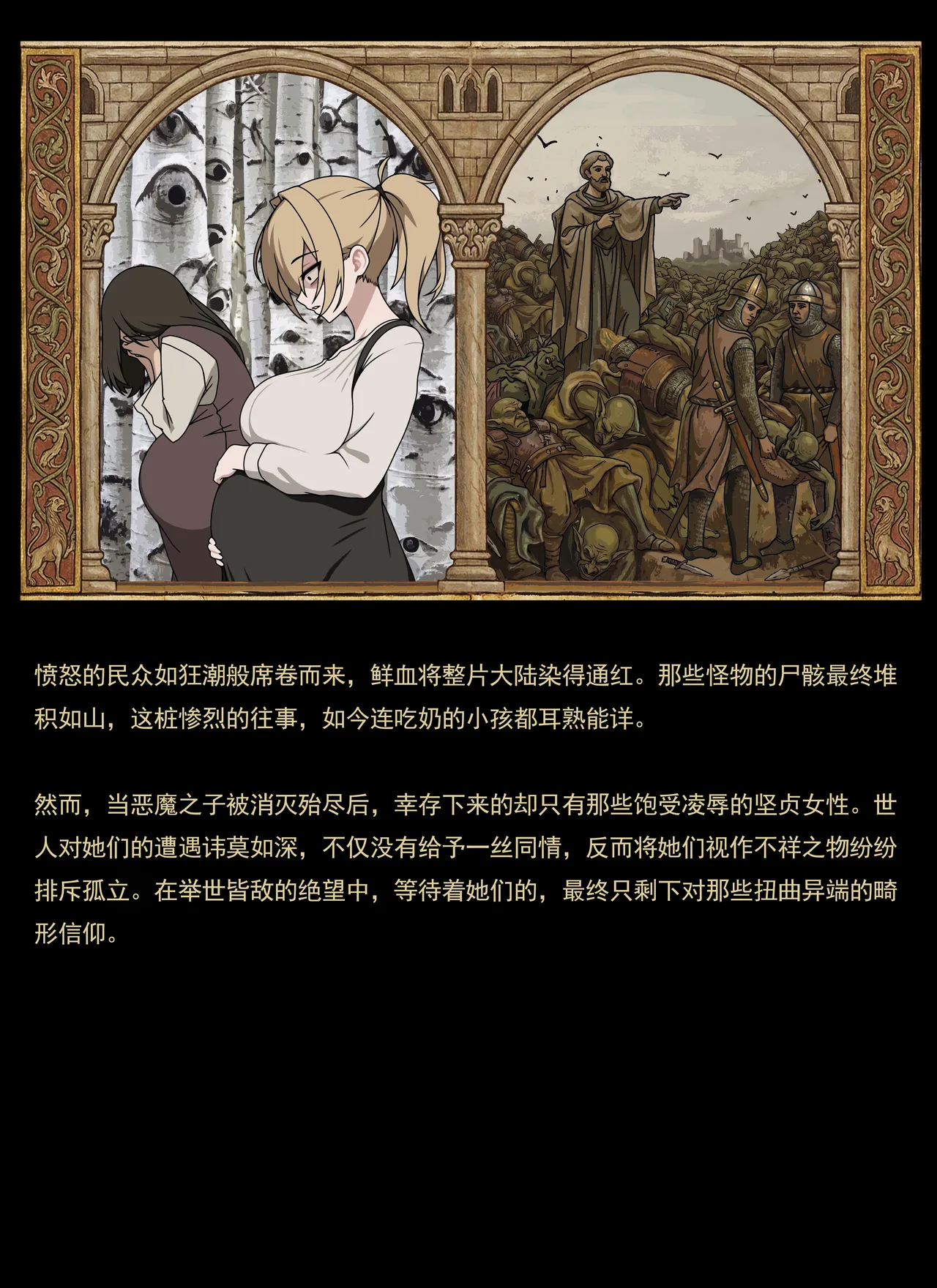 Page 2 of [GrimGrim] Goblin Chapter 1 start [Chinese] [AI translation]