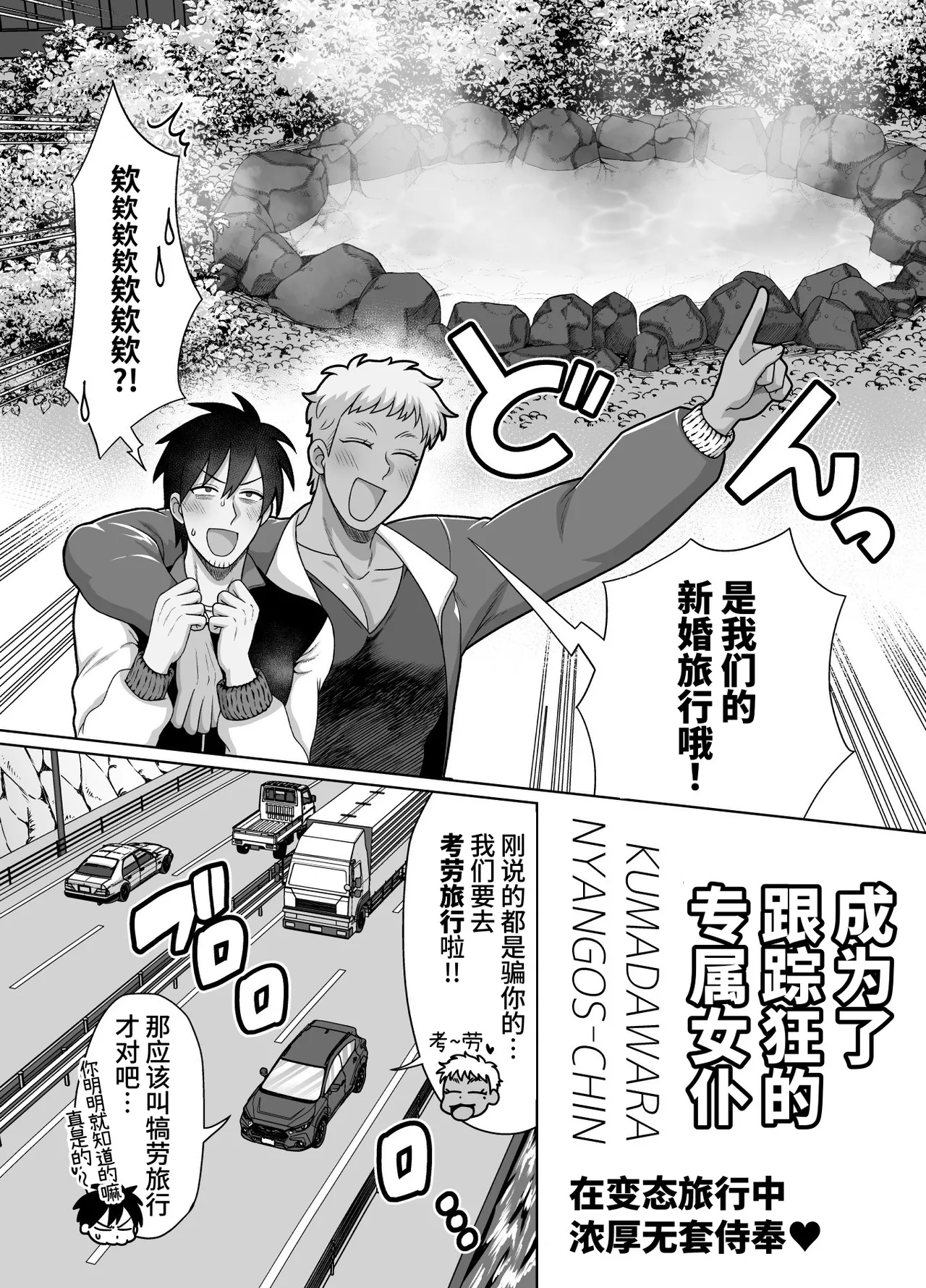 Page 10 of [陰茎ふぐり合戦ちんぽこ ]成为了跟踪狂的专属女仆~在变态旅行中浓厚无套侍奉♡～