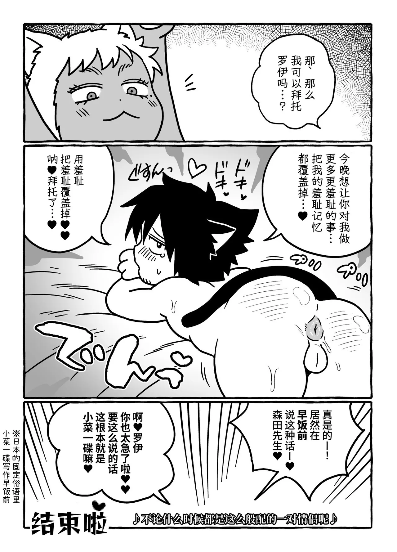Page 100 of [陰茎ふぐり合戦ちんぽこ ]成为了跟踪狂的专属女仆~在变态旅行中浓厚无套侍奉♡～