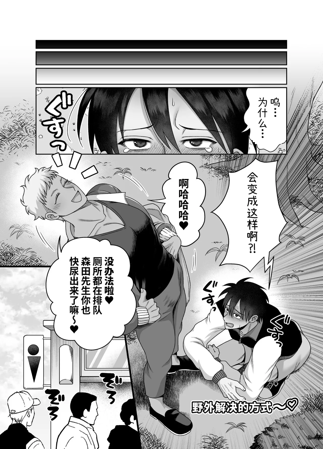 Page 13 of [陰茎ふぐり合戦ちんぽこ ]成为了跟踪狂的专属女仆~在变态旅行中浓厚无套侍奉♡～