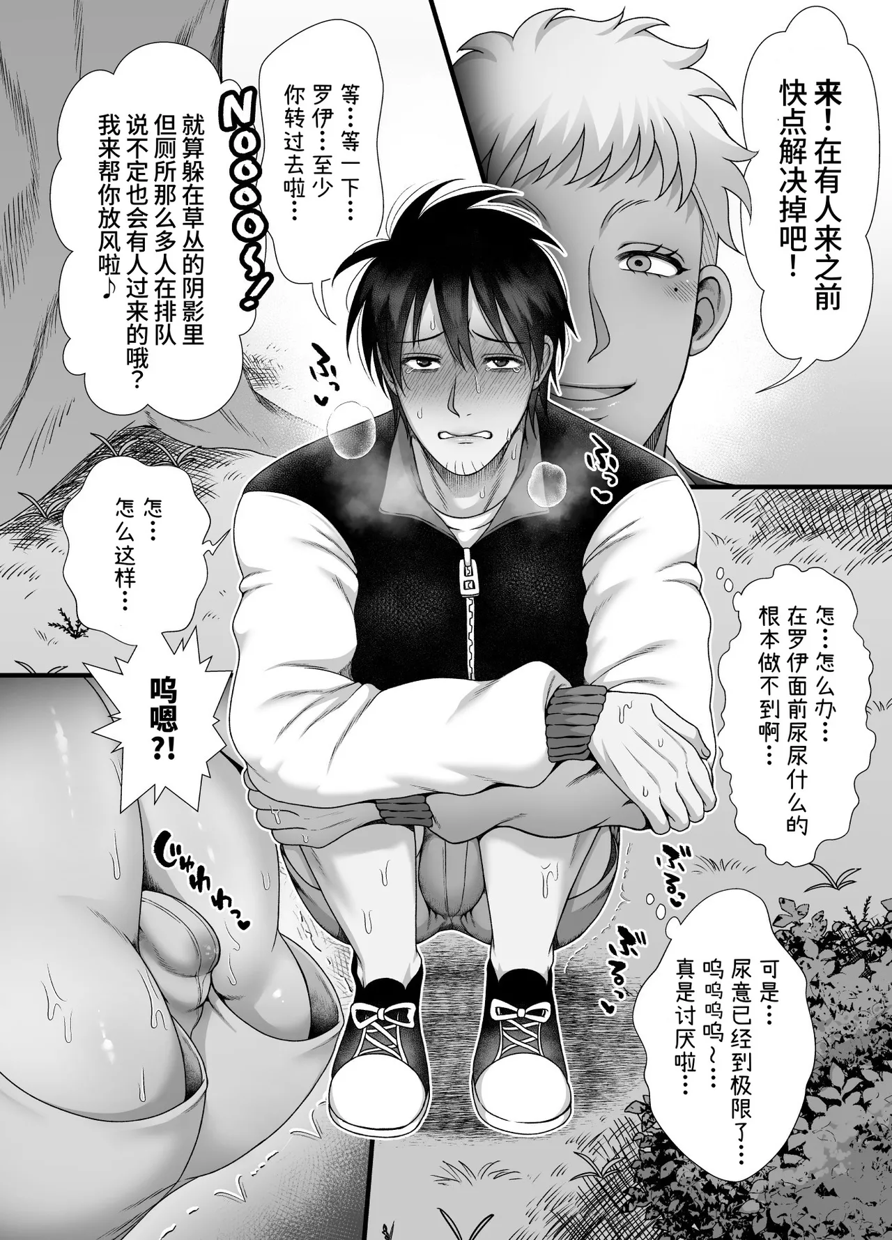 Page 14 of [陰茎ふぐり合戦ちんぽこ ]成为了跟踪狂的专属女仆~在变态旅行中浓厚无套侍奉♡～