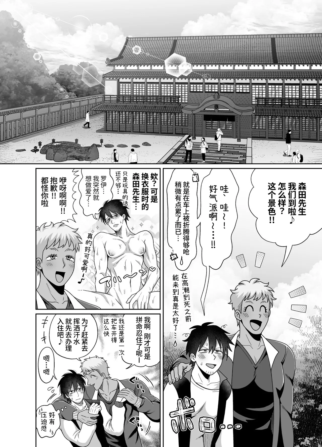 Page 22 of [陰茎ふぐり合戦ちんぽこ ]成为了跟踪狂的专属女仆~在变态旅行中浓厚无套侍奉♡～