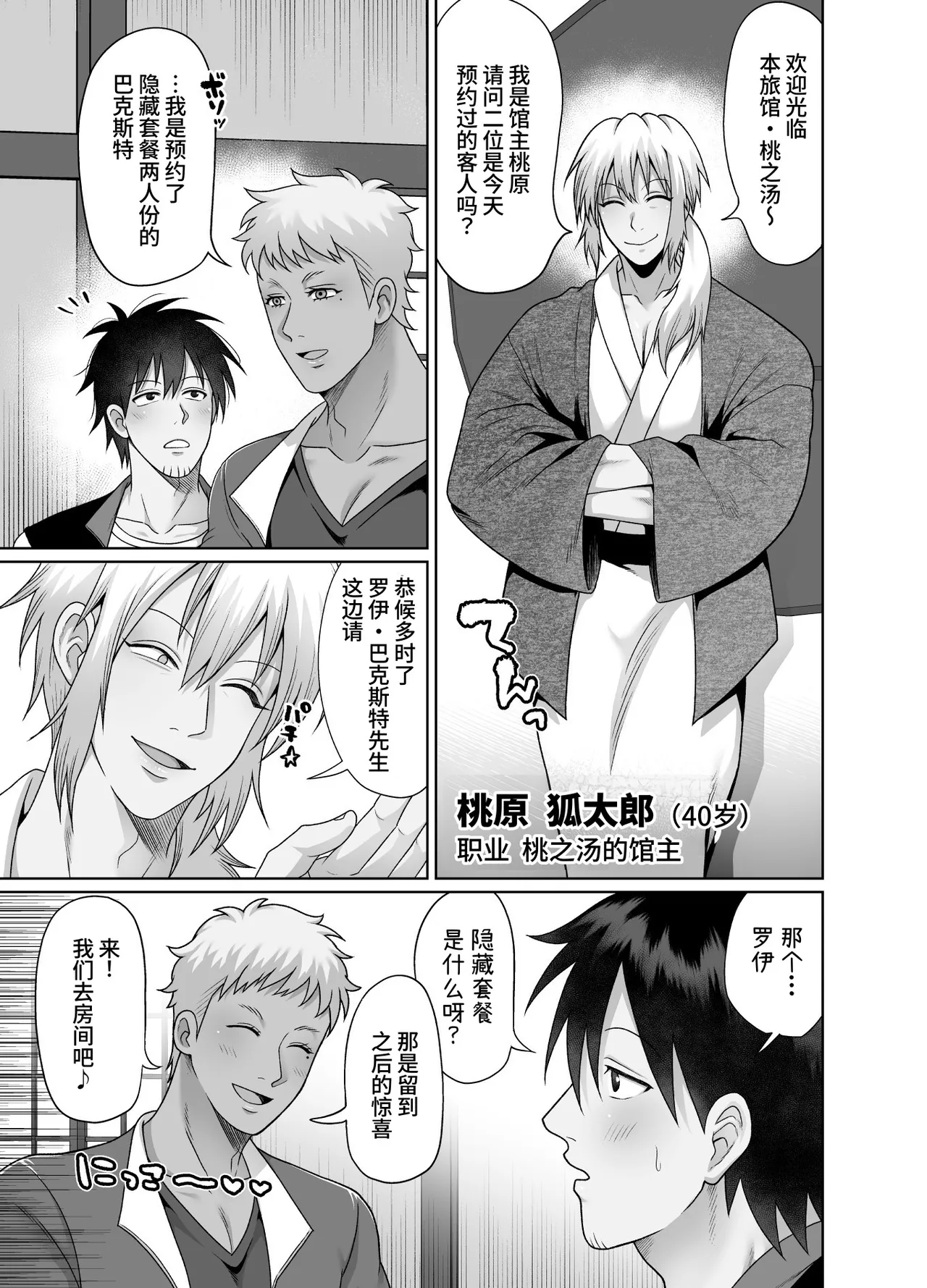 Page 23 of [陰茎ふぐり合戦ちんぽこ ]成为了跟踪狂的专属女仆~在变态旅行中浓厚无套侍奉♡～