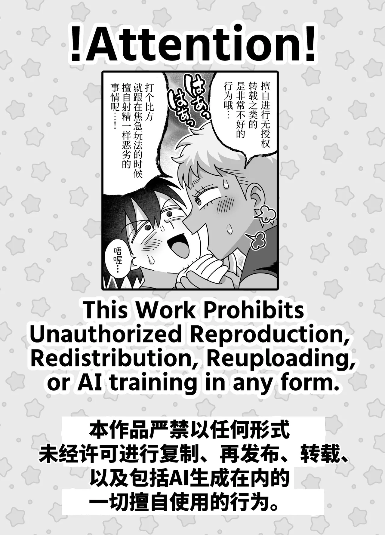 Page 3 of [陰茎ふぐり合戦ちんぽこ ]成为了跟踪狂的专属女仆~在变态旅行中浓厚无套侍奉♡～