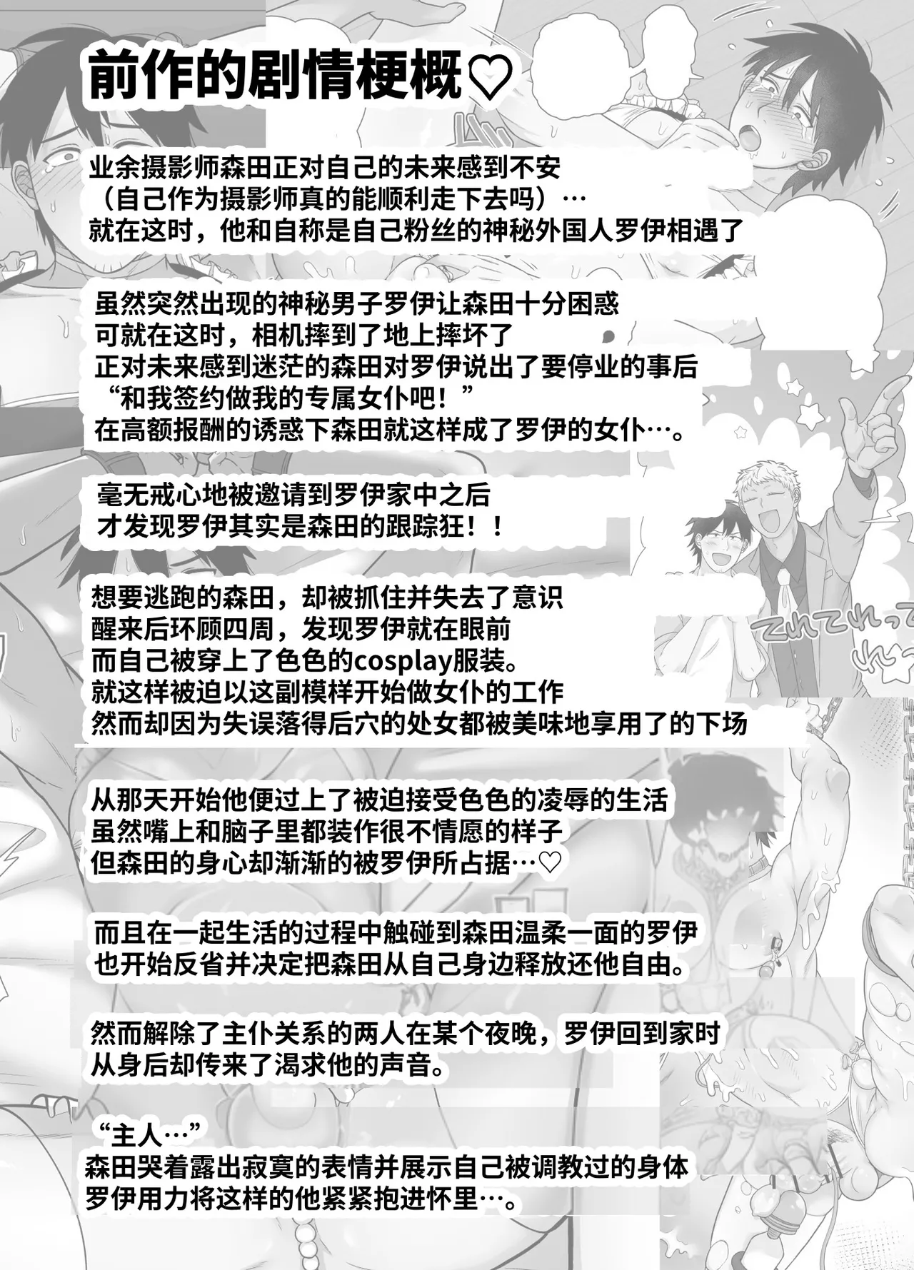 Page 4 of [陰茎ふぐり合戦ちんぽこ ]成为了跟踪狂的专属女仆~在变态旅行中浓厚无套侍奉♡～